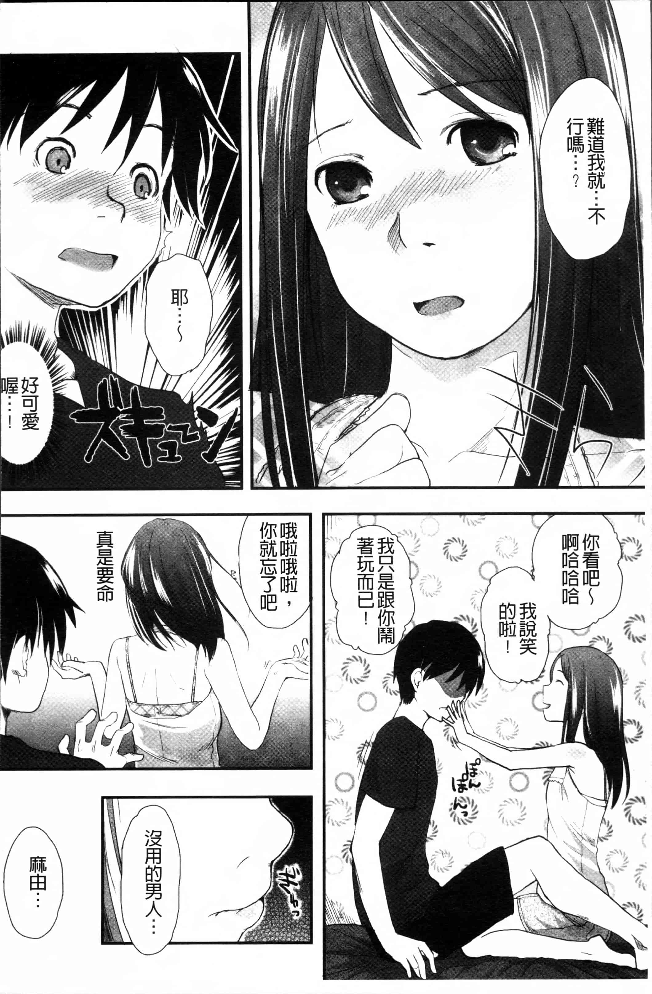 汉化版-[左カゲトラ] はつじょーでいず [4K[S版]掃圖組]_第6集