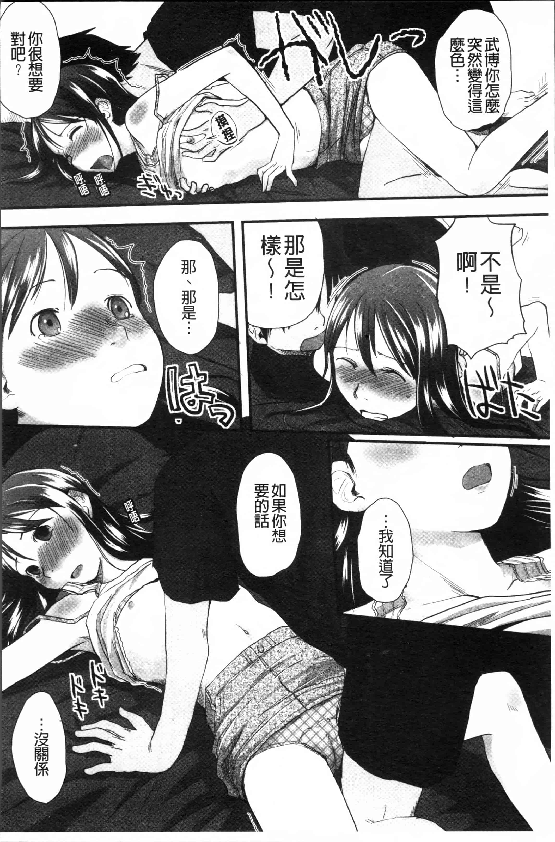 汉化版-[左カゲトラ] はつじょーでいず [4K[S版]掃圖組]_第6集