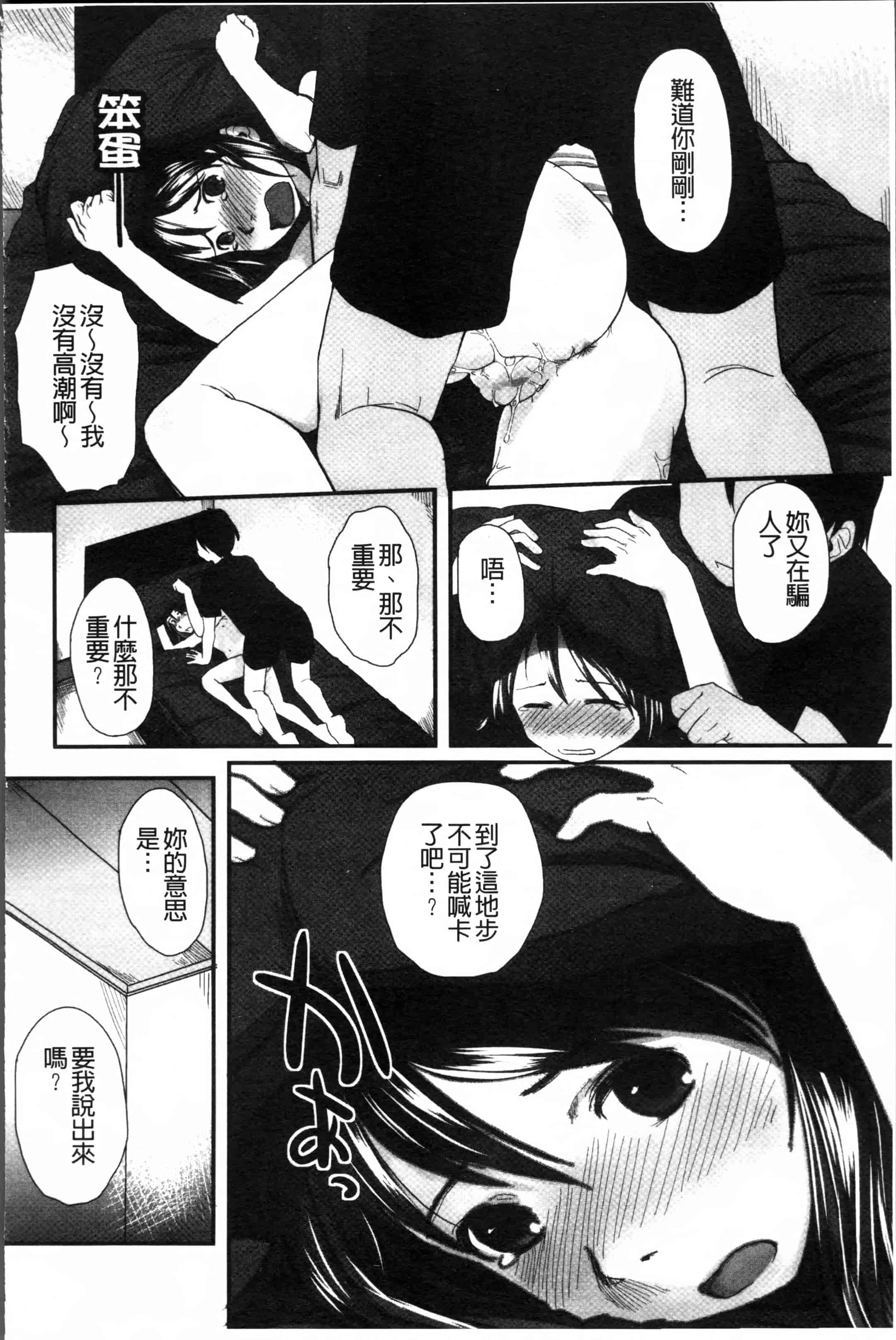 汉化版-[左カゲトラ] はつじょーでいず [4K[S版]掃圖組]_第7集