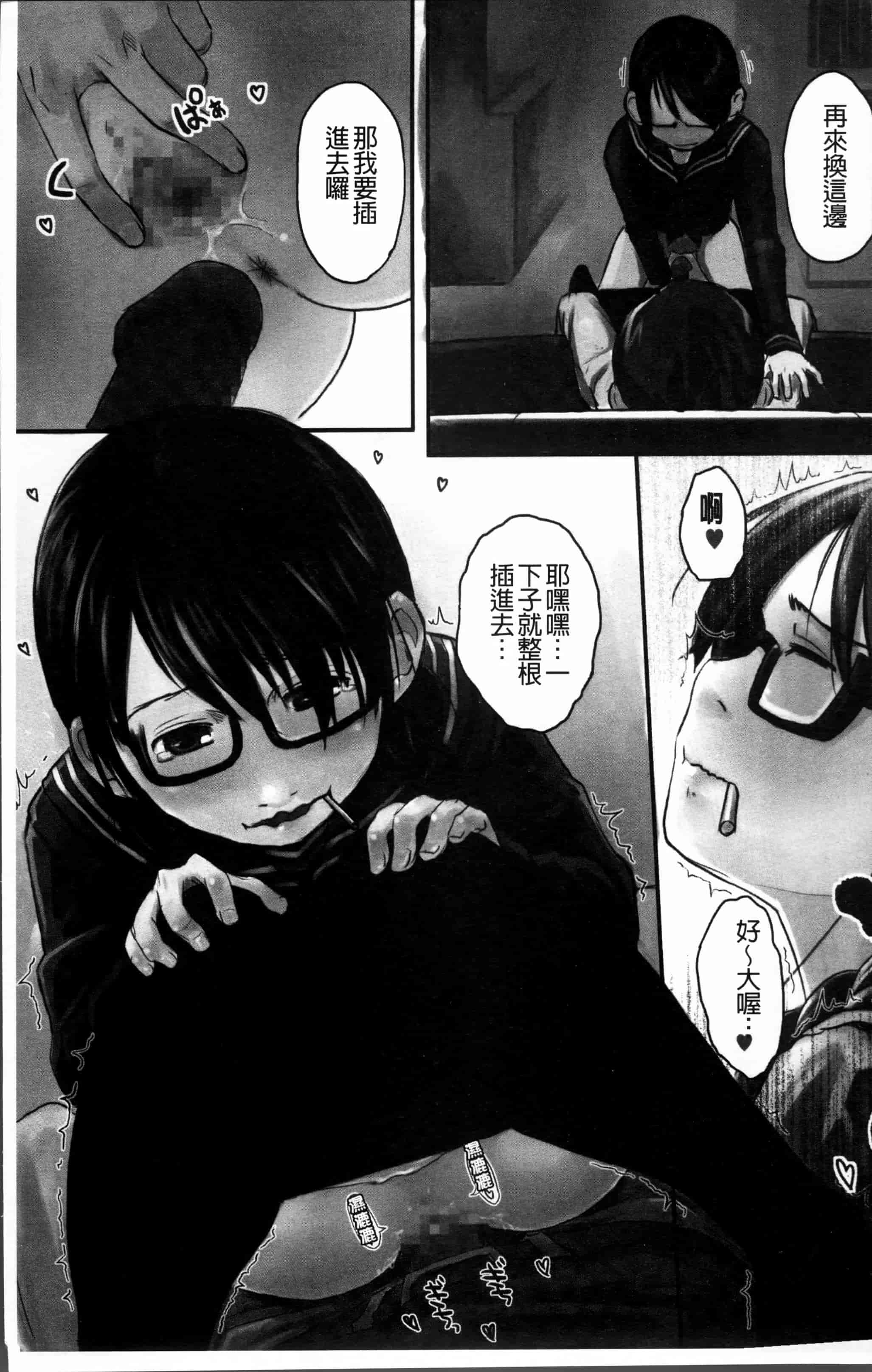 汉化版-[左カゲトラ] はつじょーでいず [4K[S版]掃圖組]_第1集