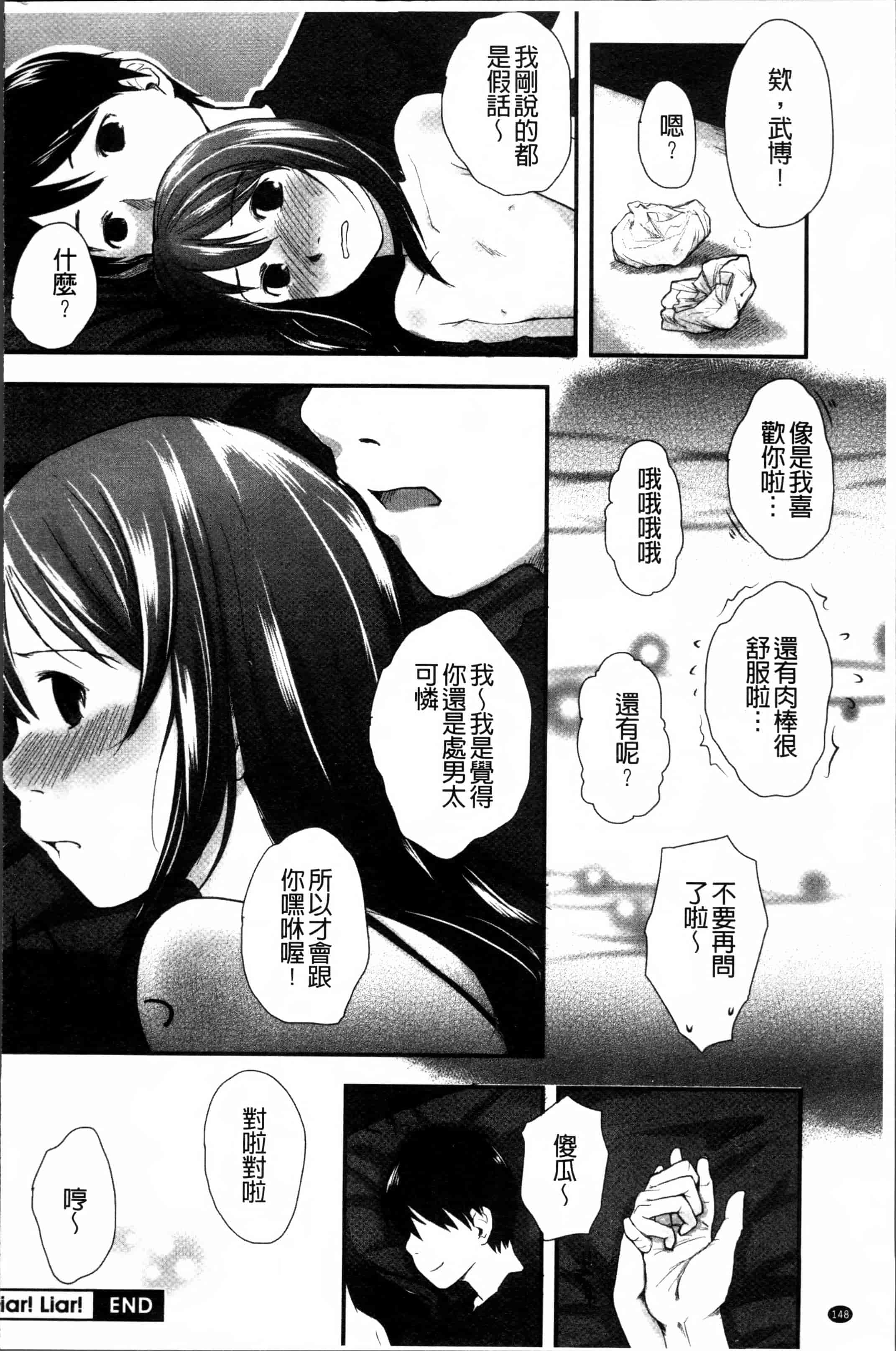汉化版-[左カゲトラ] はつじょーでいず [4K[S版]掃圖組]_第7集