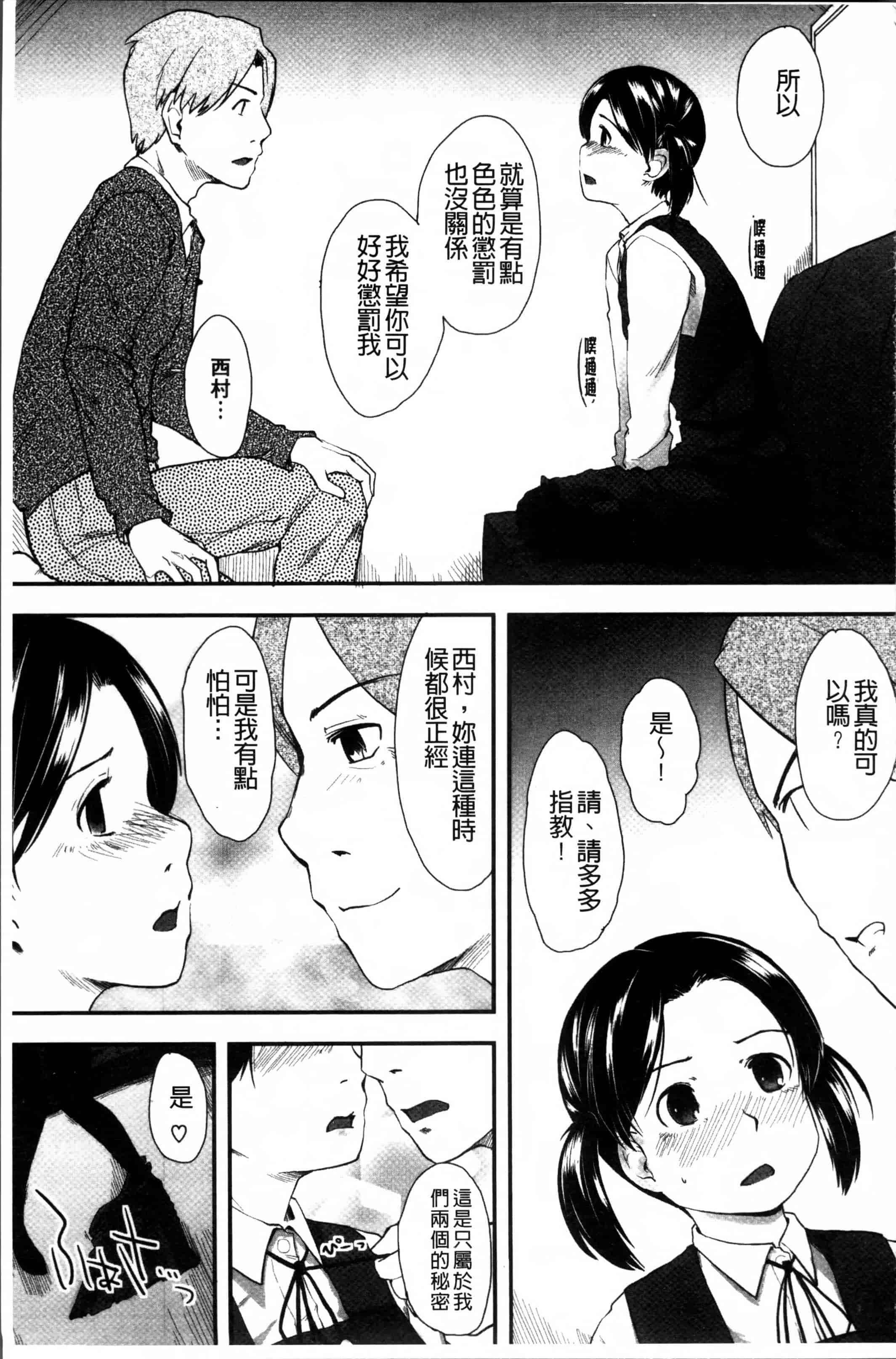 汉化版-[左カゲトラ] はつじょーでいず [4K[S版]掃圖組]_第7集
