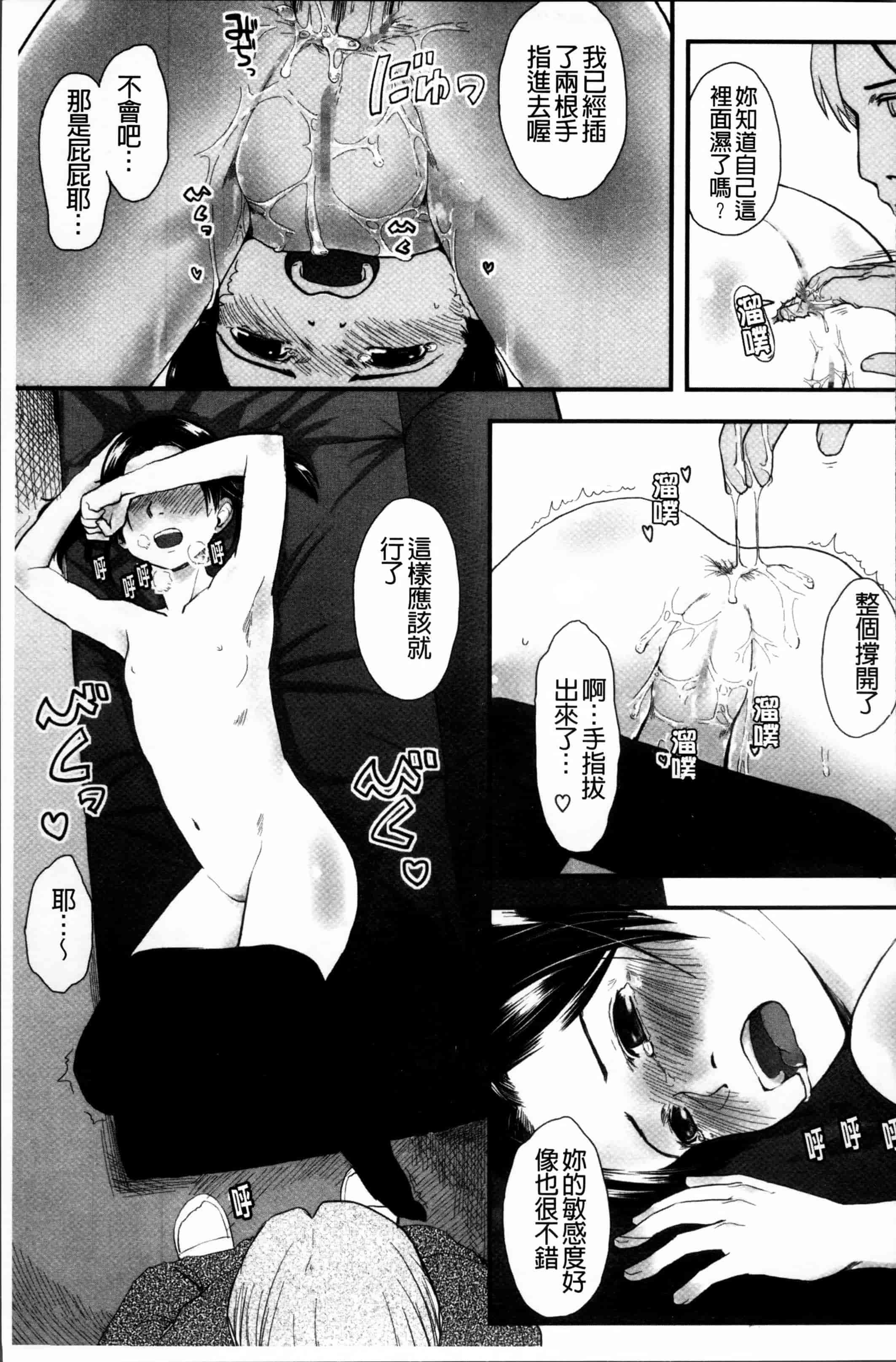 汉化版-[左カゲトラ] はつじょーでいず [4K[S版]掃圖組]_第8集