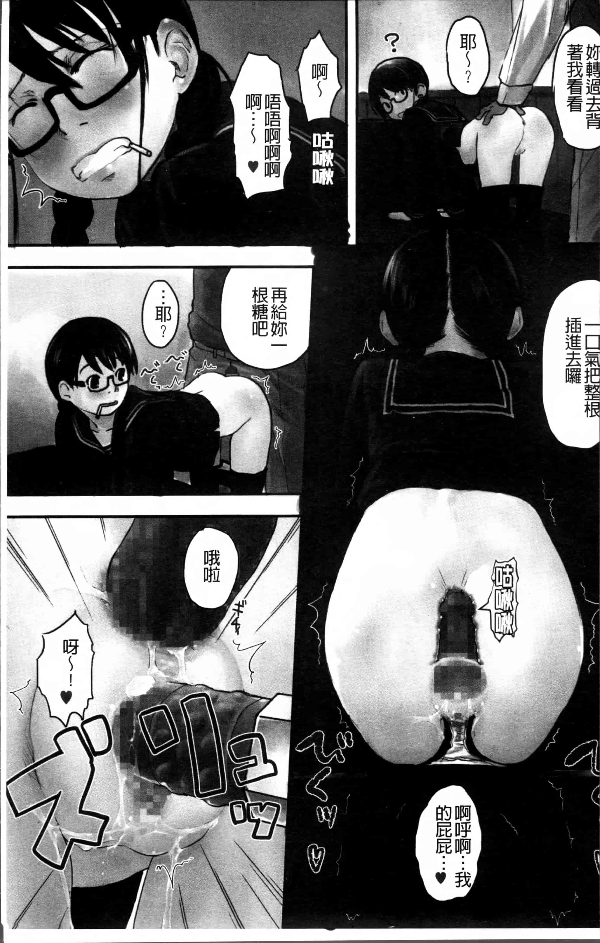 汉化版-[左カゲトラ] はつじょーでいず [4K[S版]掃圖組]_第1集