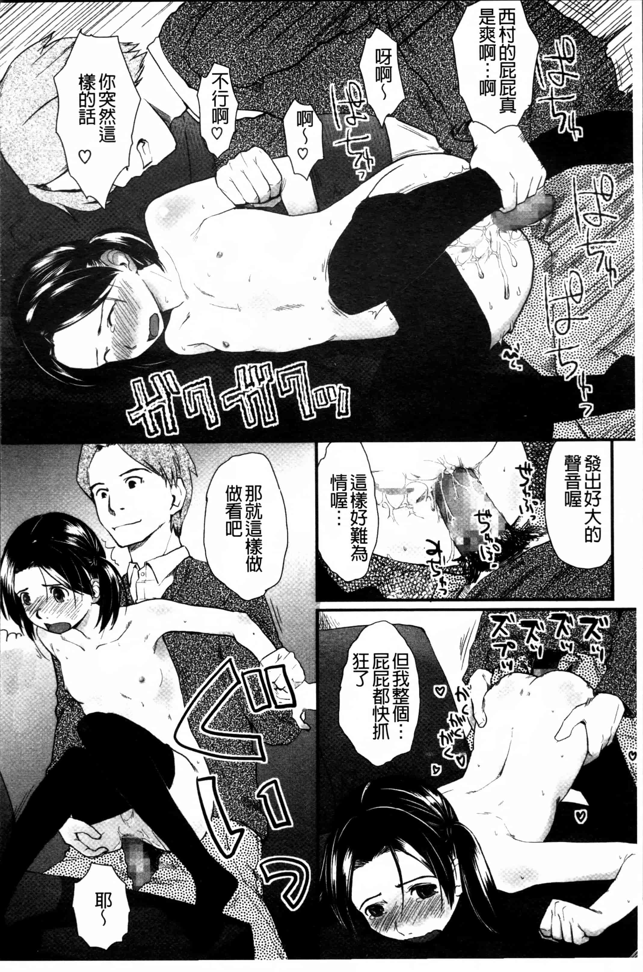 汉化版-[左カゲトラ] はつじょーでいず [4K[S版]掃圖組]_第8集