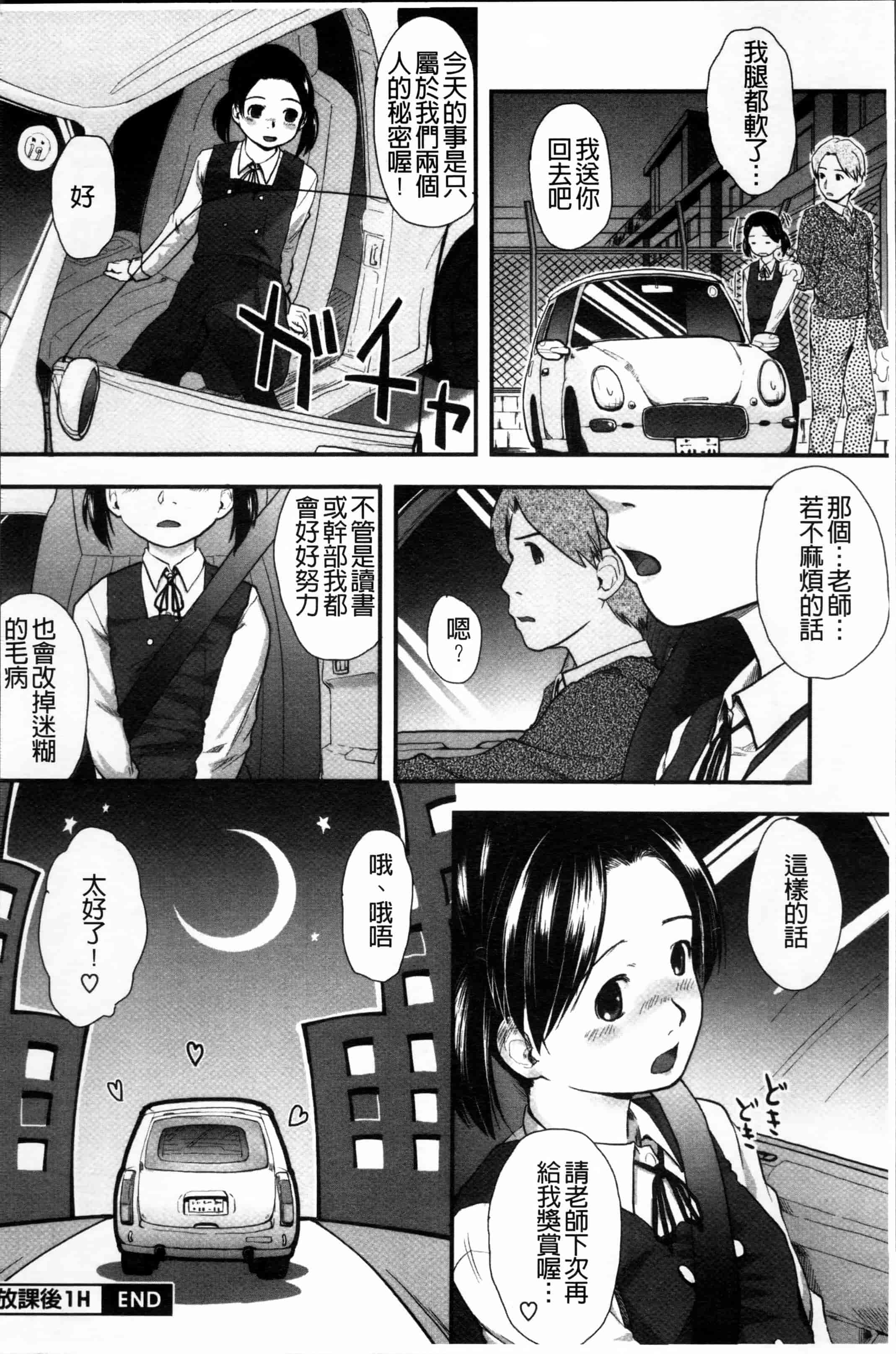 汉化版-[左カゲトラ] はつじょーでいず [4K[S版]掃圖組]_第8集