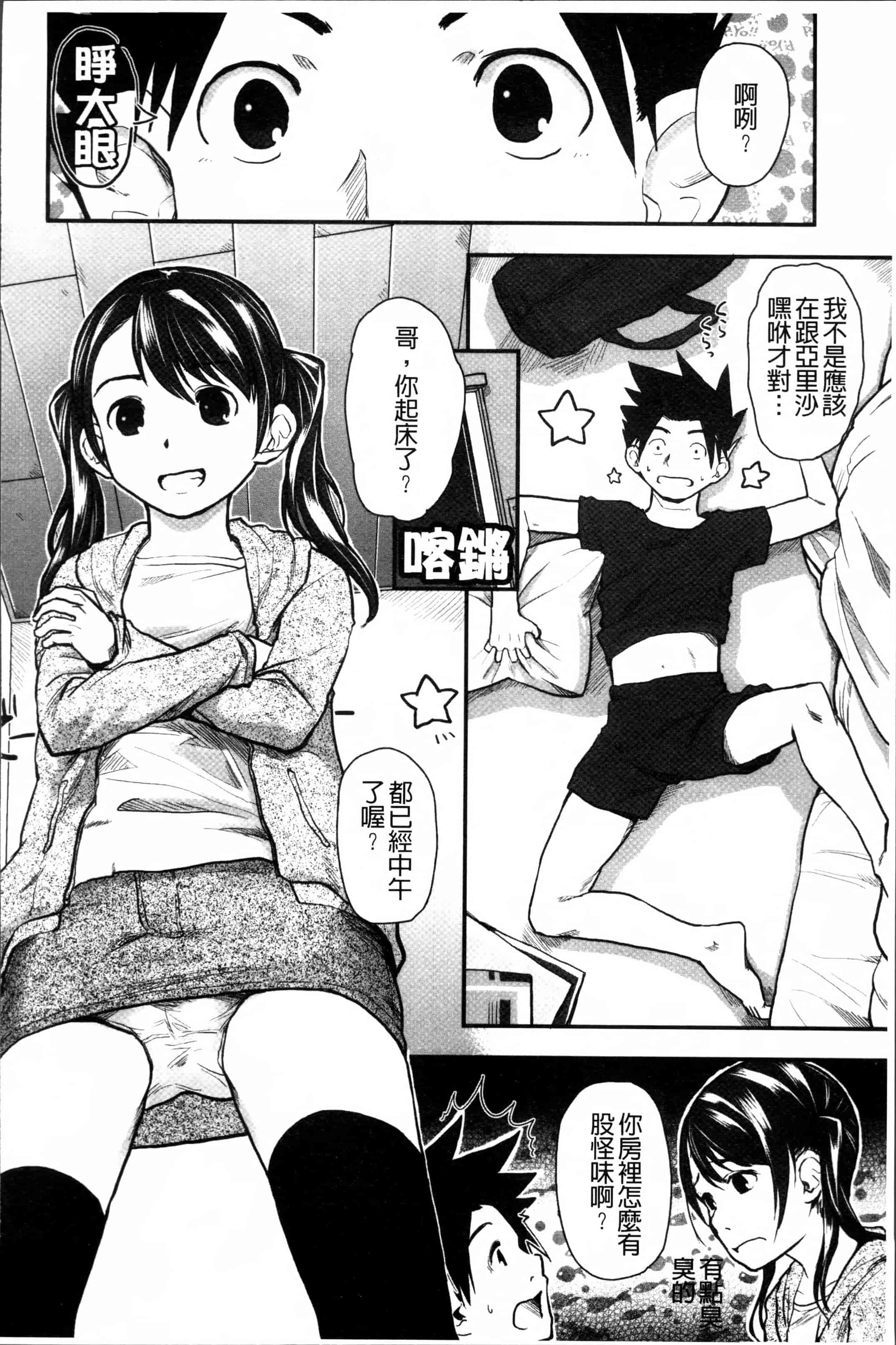 汉化版-[左カゲトラ] はつじょーでいず [4K[S版]掃圖組]_第8集