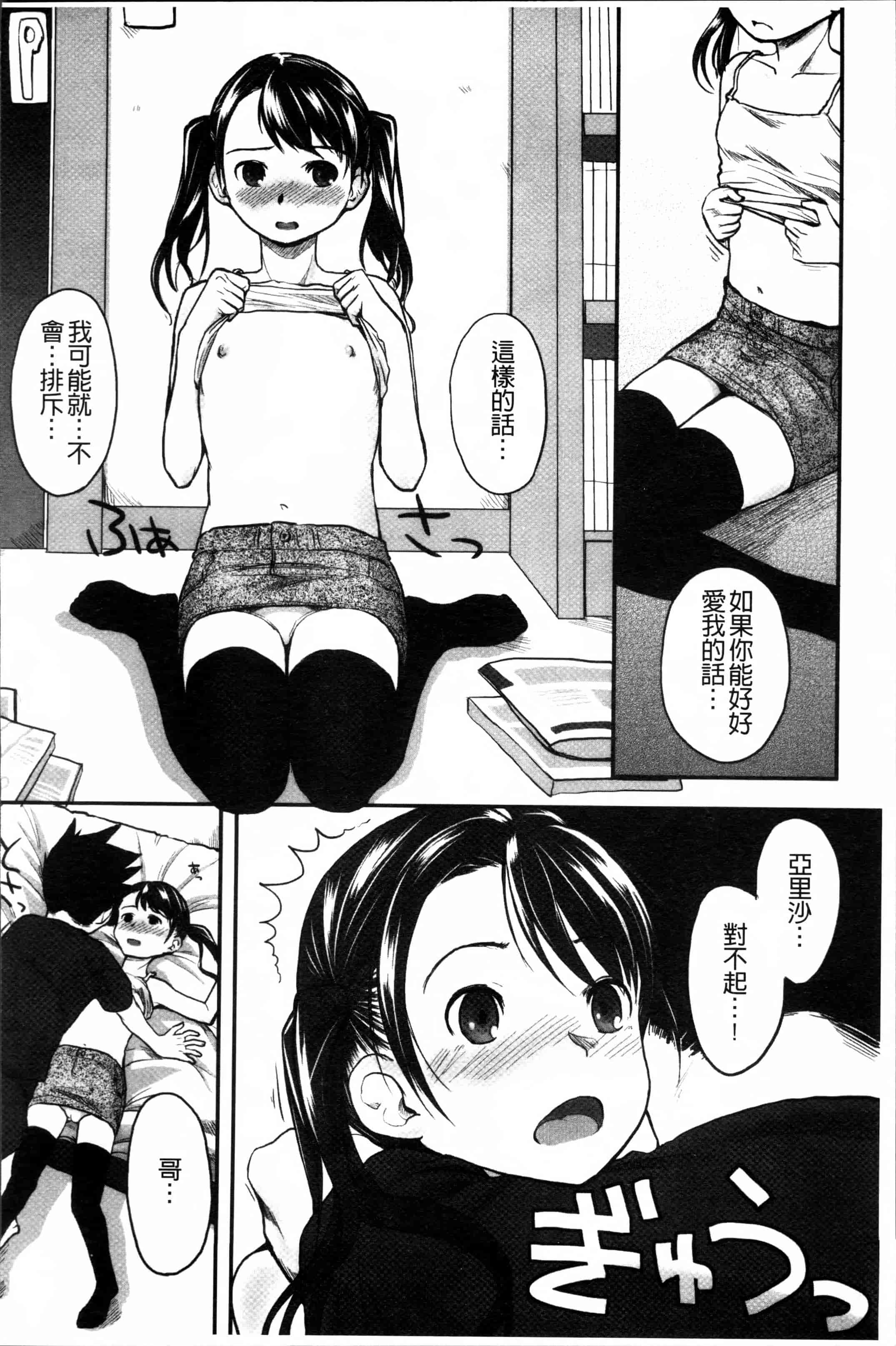 汉化版-[左カゲトラ] はつじょーでいず [4K[S版]掃圖組]_第8集