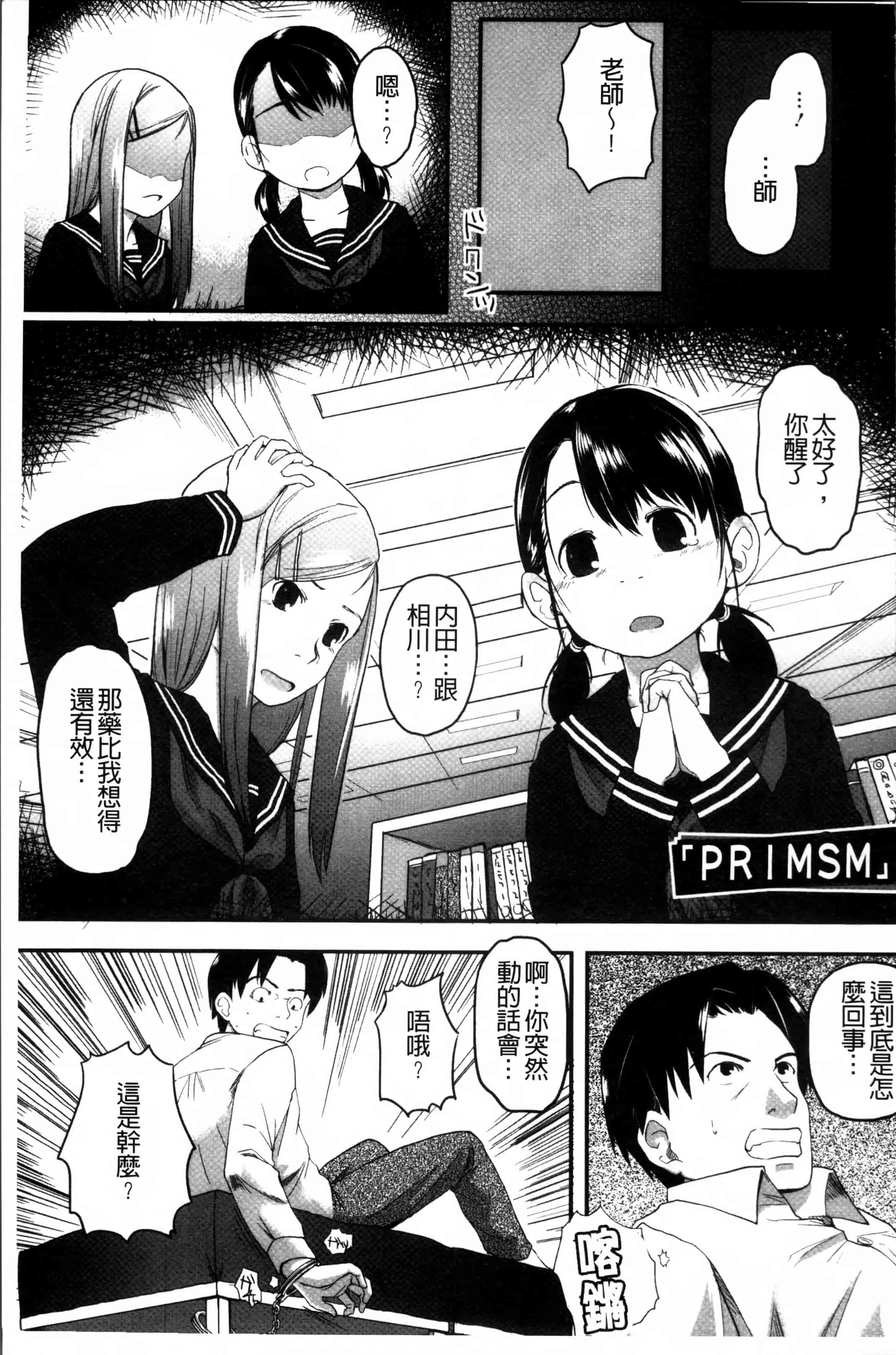 汉化版-[左カゲトラ] はつじょーでいず [4K[S版]掃圖組]_第9集