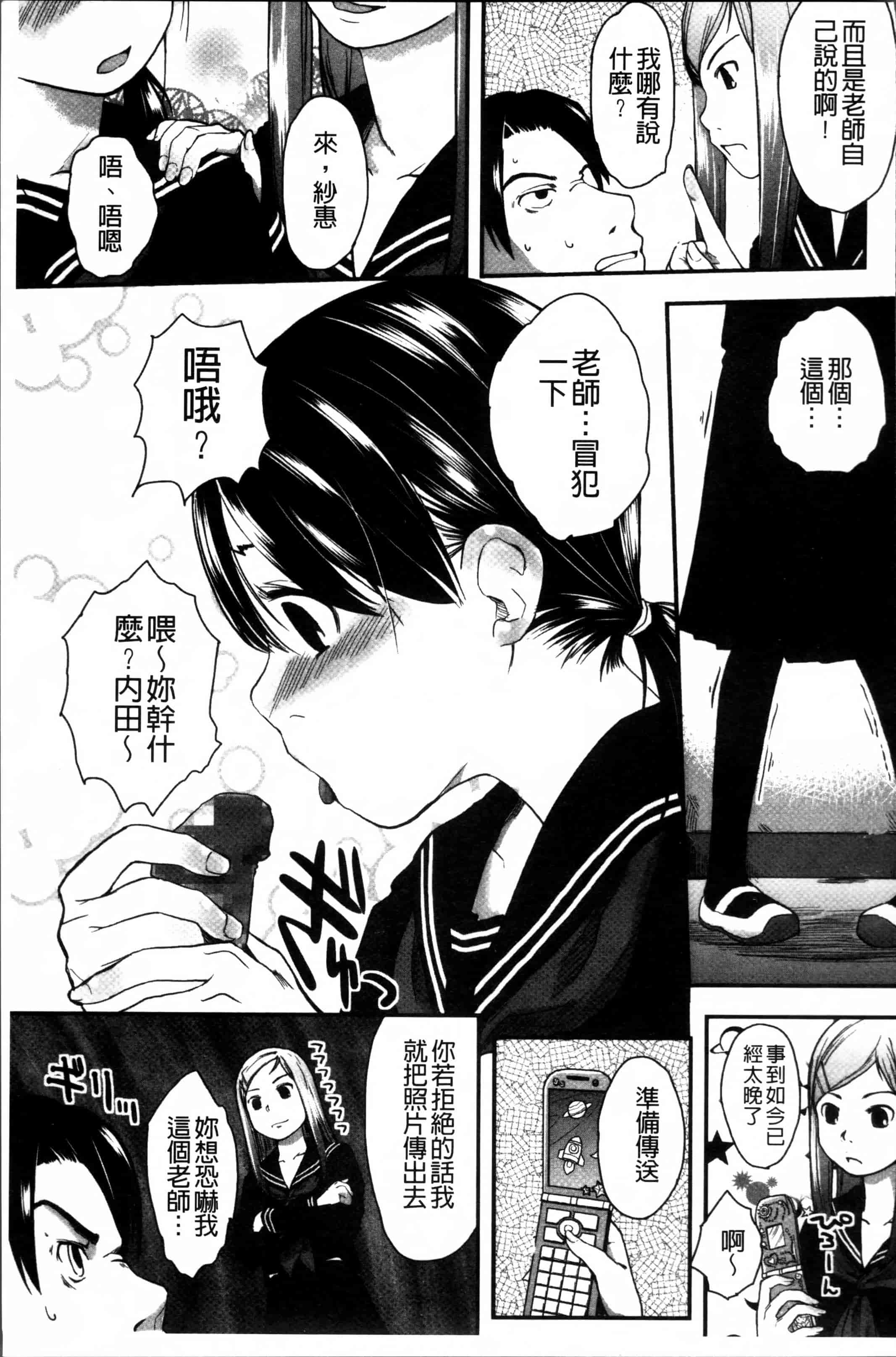 汉化版-[左カゲトラ] はつじょーでいず [4K[S版]掃圖組]_第9集