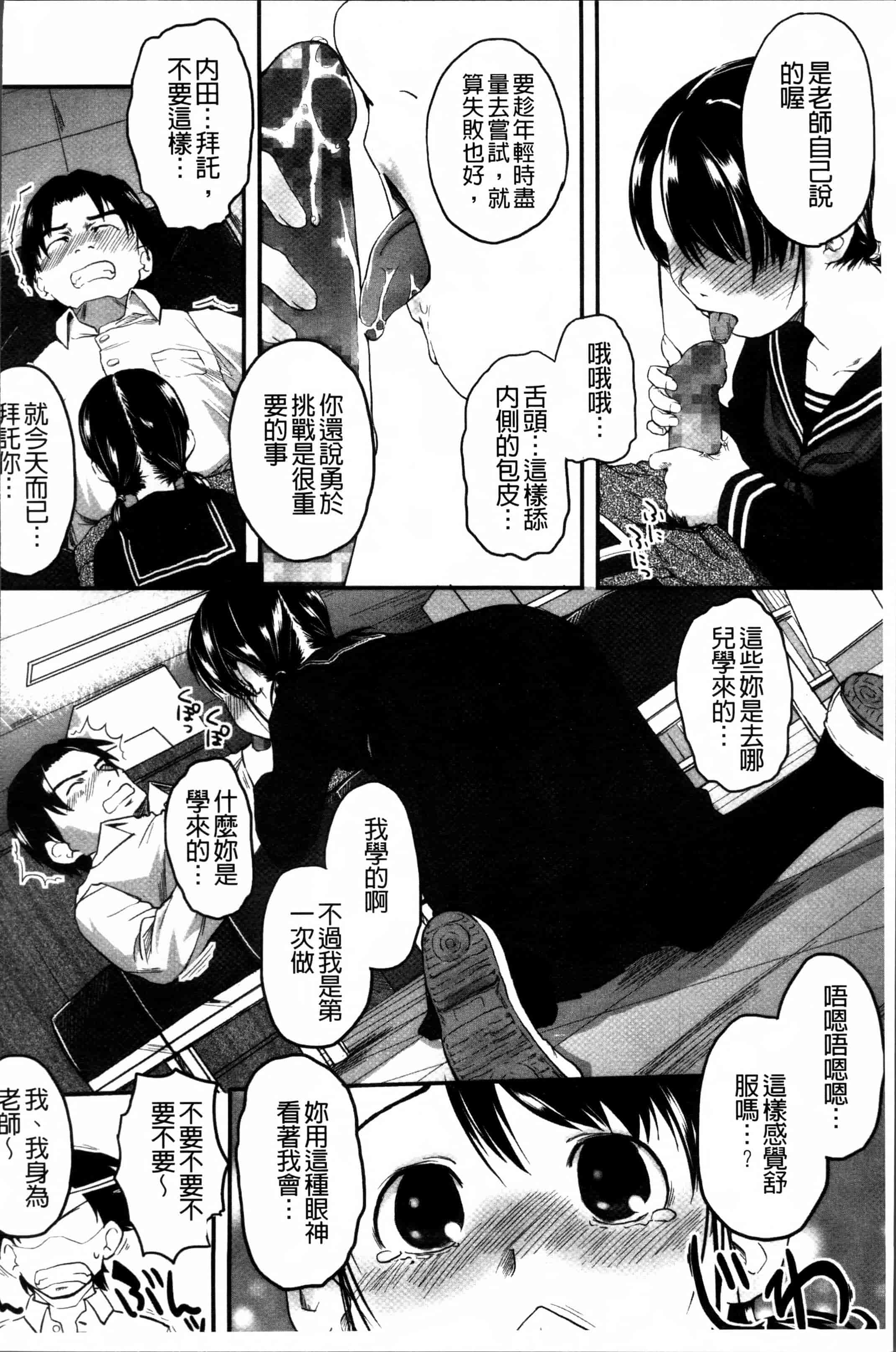 汉化版-[左カゲトラ] はつじょーでいず [4K[S版]掃圖組]_第9集