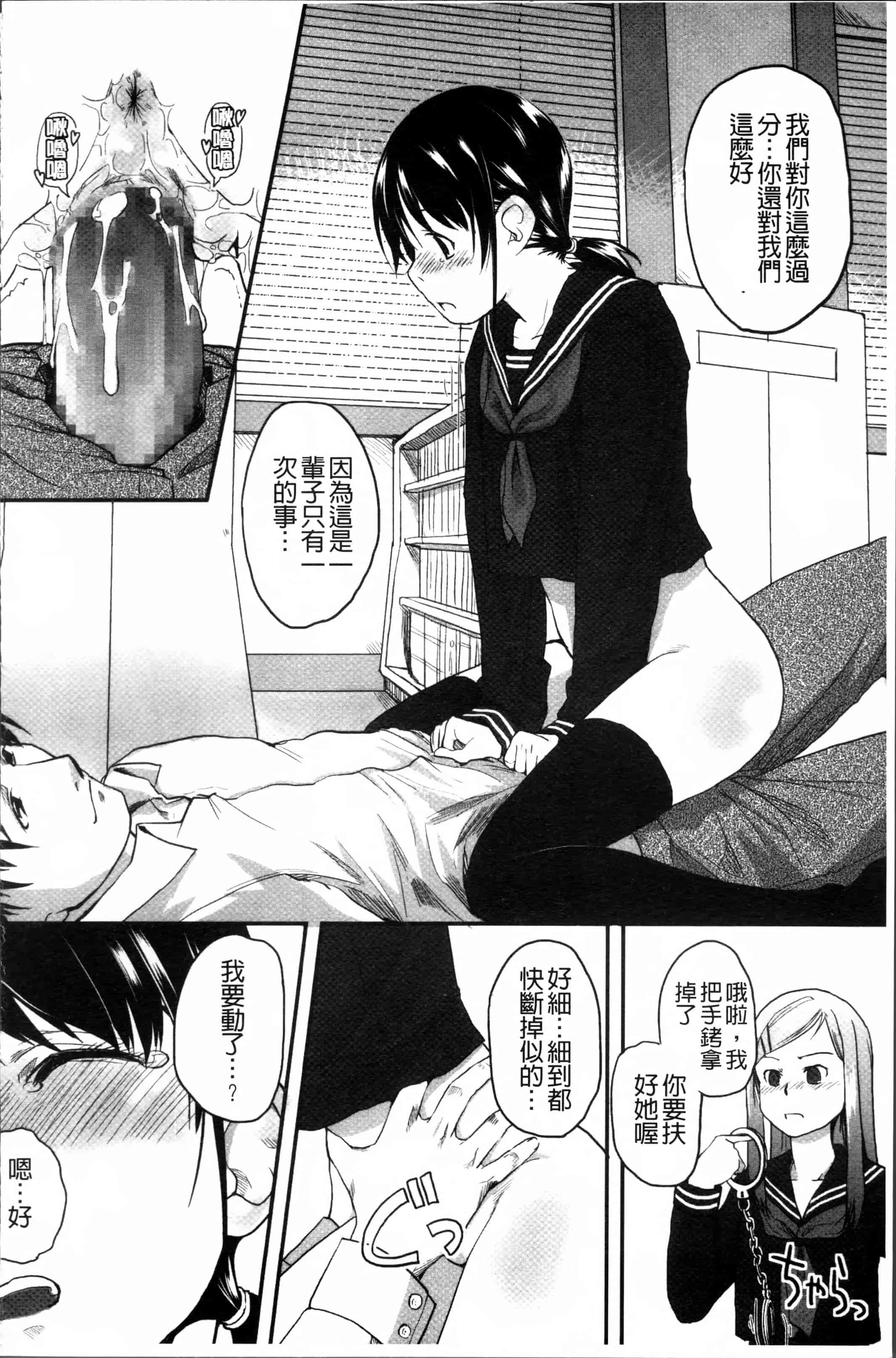 汉化版-[左カゲトラ] はつじょーでいず [4K[S版]掃圖組]_第9集