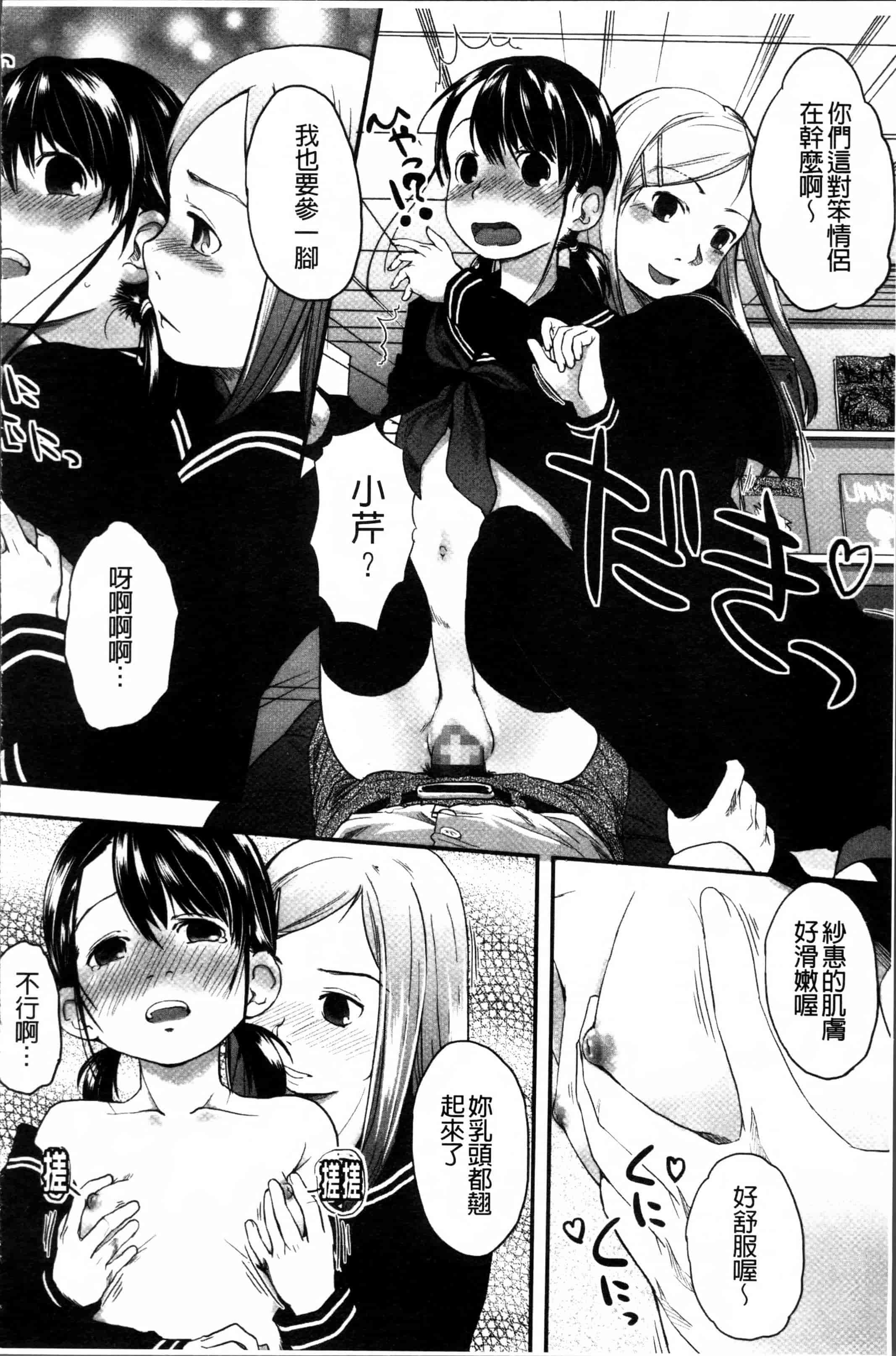 汉化版-[左カゲトラ] はつじょーでいず [4K[S版]掃圖組]_第9集