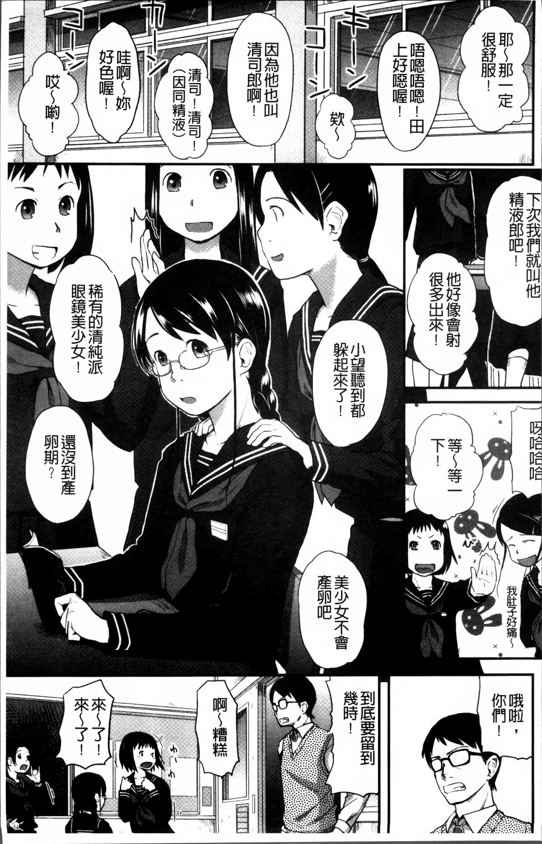 汉化版-[左カゲトラ] はつじょーでいず [4K[S版]掃圖組]_第1集