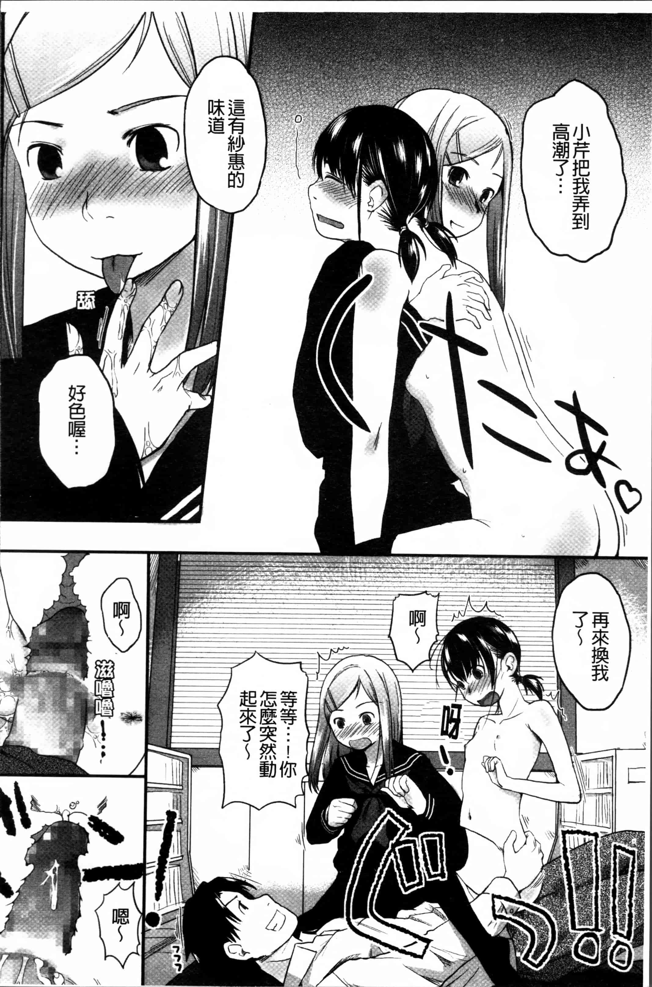 汉化版-[左カゲトラ] はつじょーでいず [4K[S版]掃圖組]_第9集