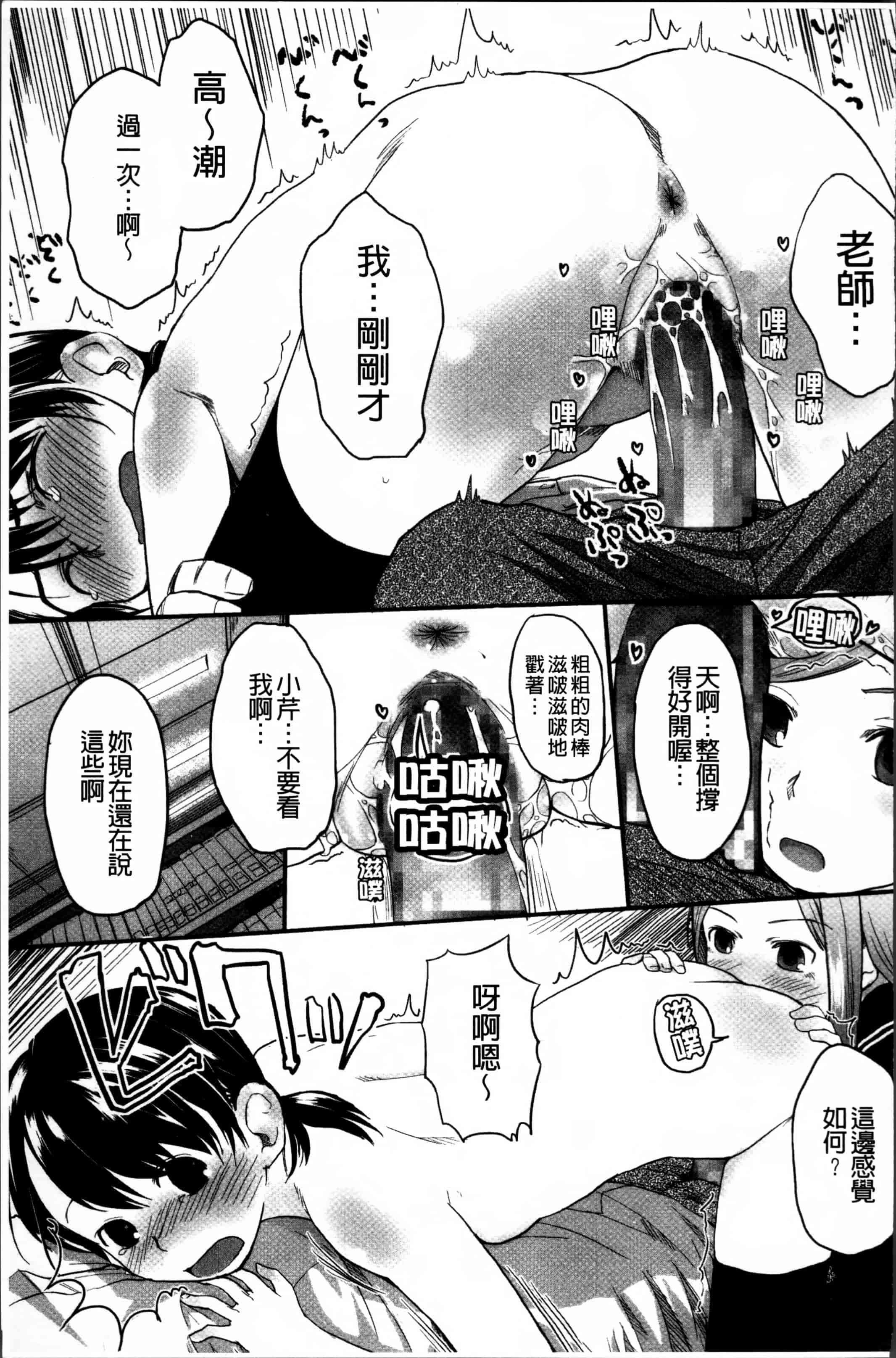 汉化版-[左カゲトラ] はつじょーでいず [4K[S版]掃圖組]_第9集