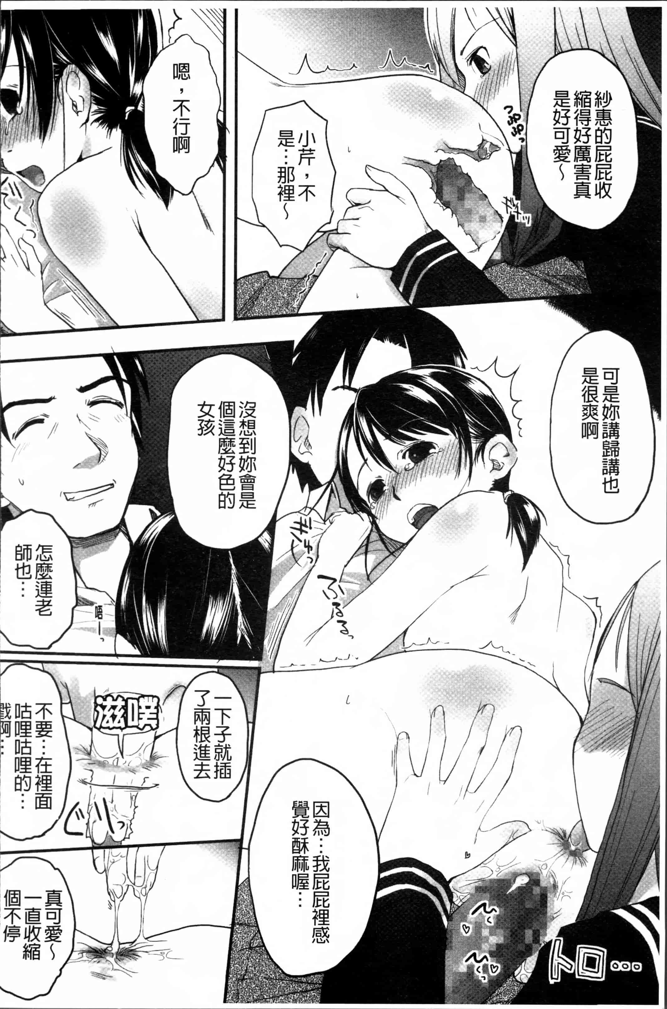 汉化版-[左カゲトラ] はつじょーでいず [4K[S版]掃圖組]_第9集