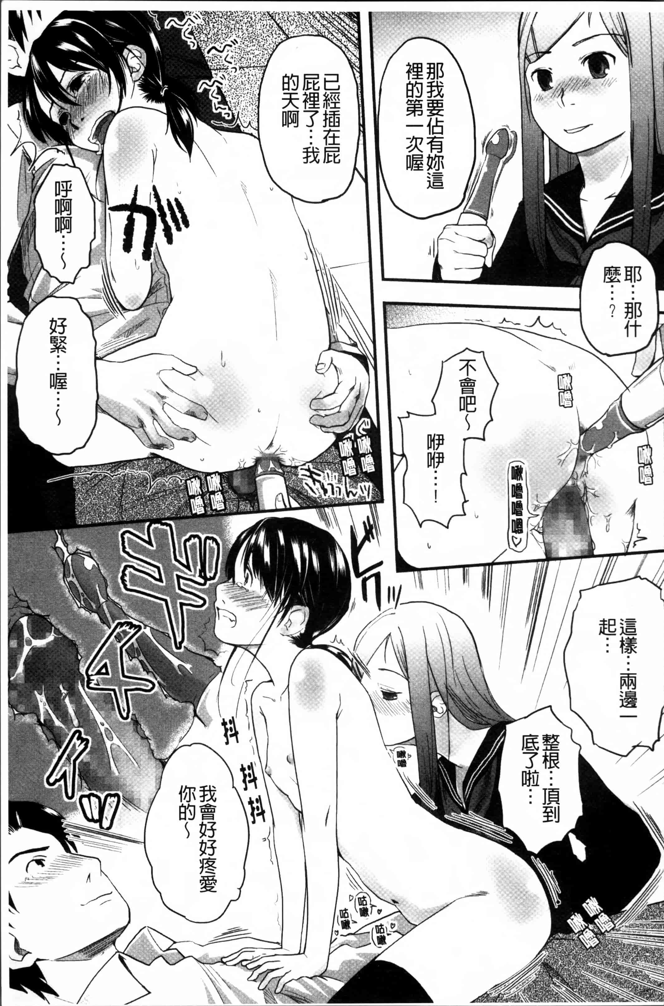 汉化版-[左カゲトラ] はつじょーでいず [4K[S版]掃圖組]_第9集