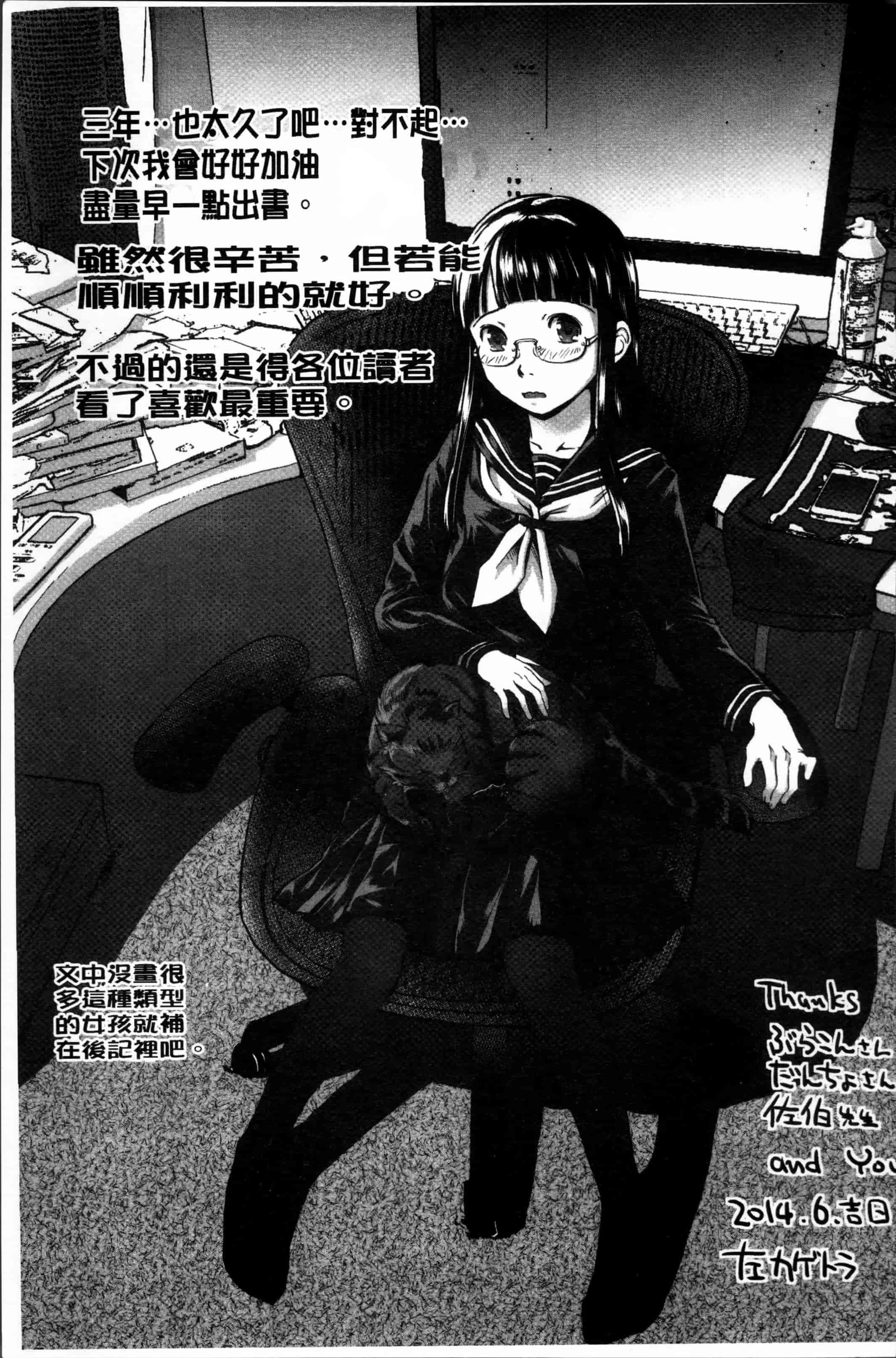 汉化版-[左カゲトラ] はつじょーでいず [4K[S版]掃圖組]_第10集
