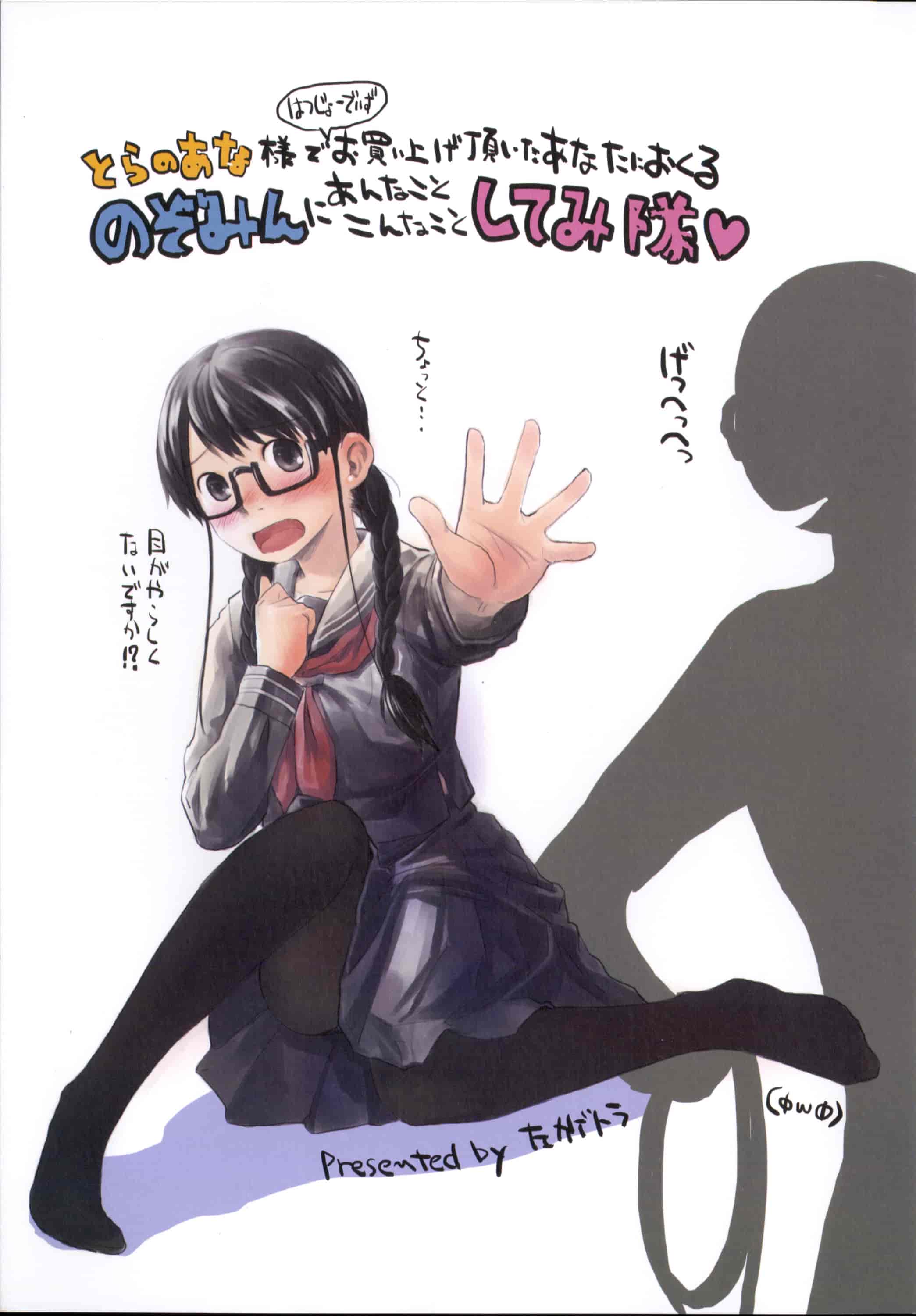 汉化版-[左カゲトラ] はつじょーでいず [4K[S版]掃圖組]_第10集