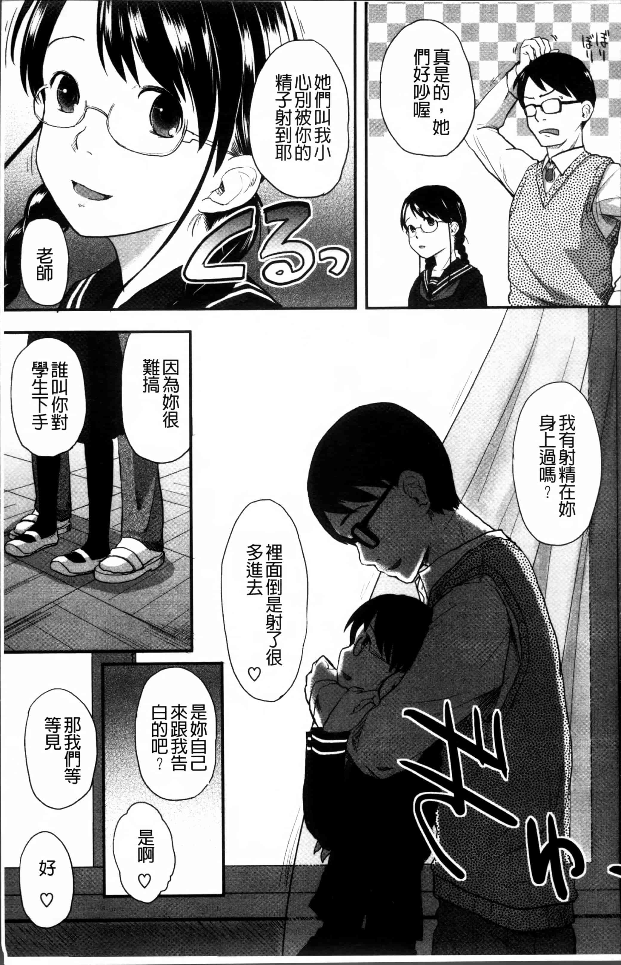 汉化版-[左カゲトラ] はつじょーでいず [4K[S版]掃圖組]_第1集