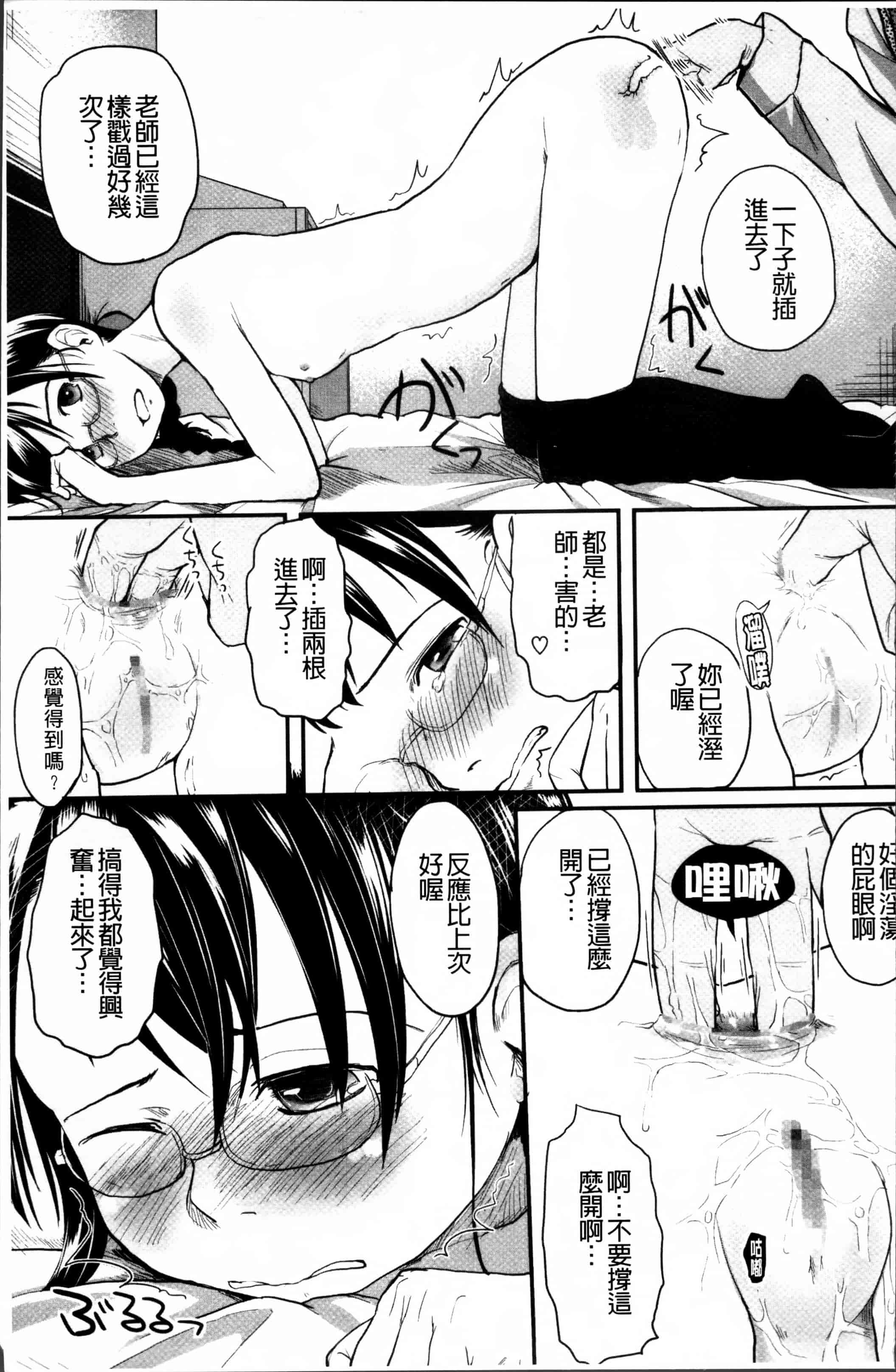 汉化版-[左カゲトラ] はつじょーでいず [4K[S版]掃圖組]_第2集