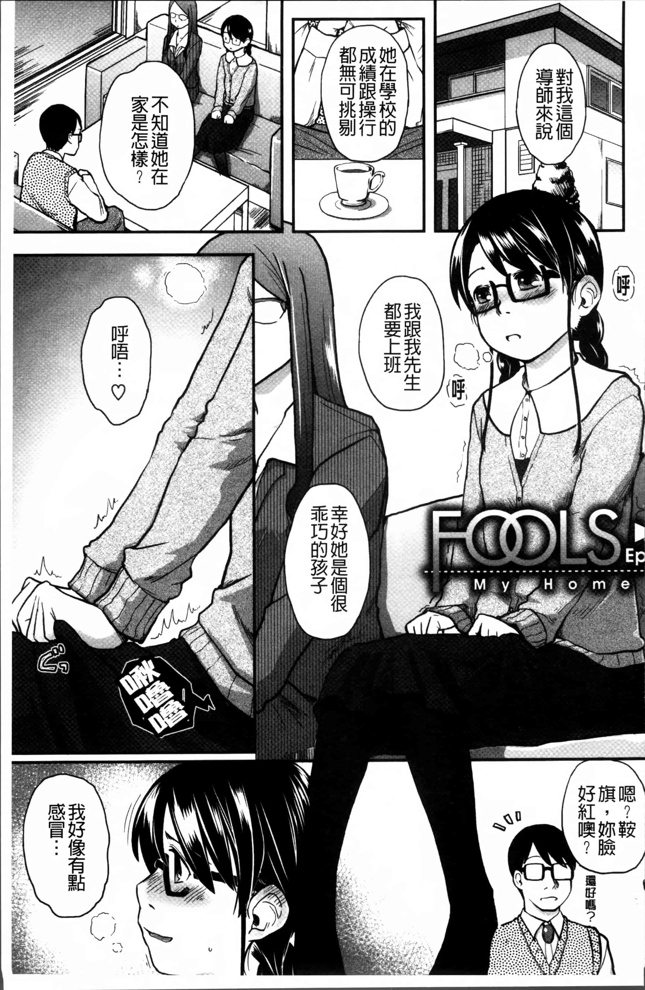 汉化版-[左カゲトラ] はつじょーでいず [4K[S版]掃圖組]_第2集