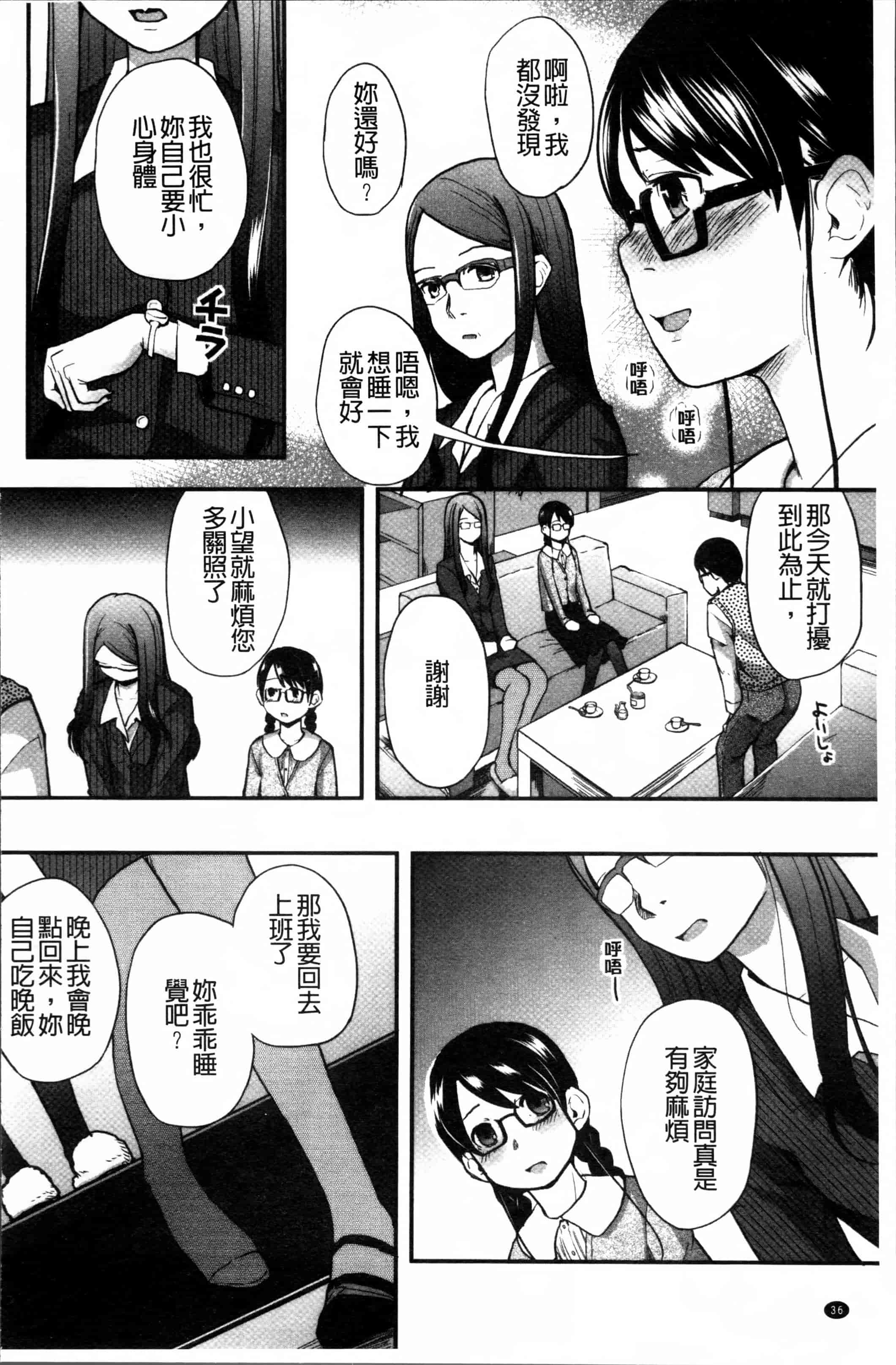 汉化版-[左カゲトラ] はつじょーでいず [4K[S版]掃圖組]_第2集