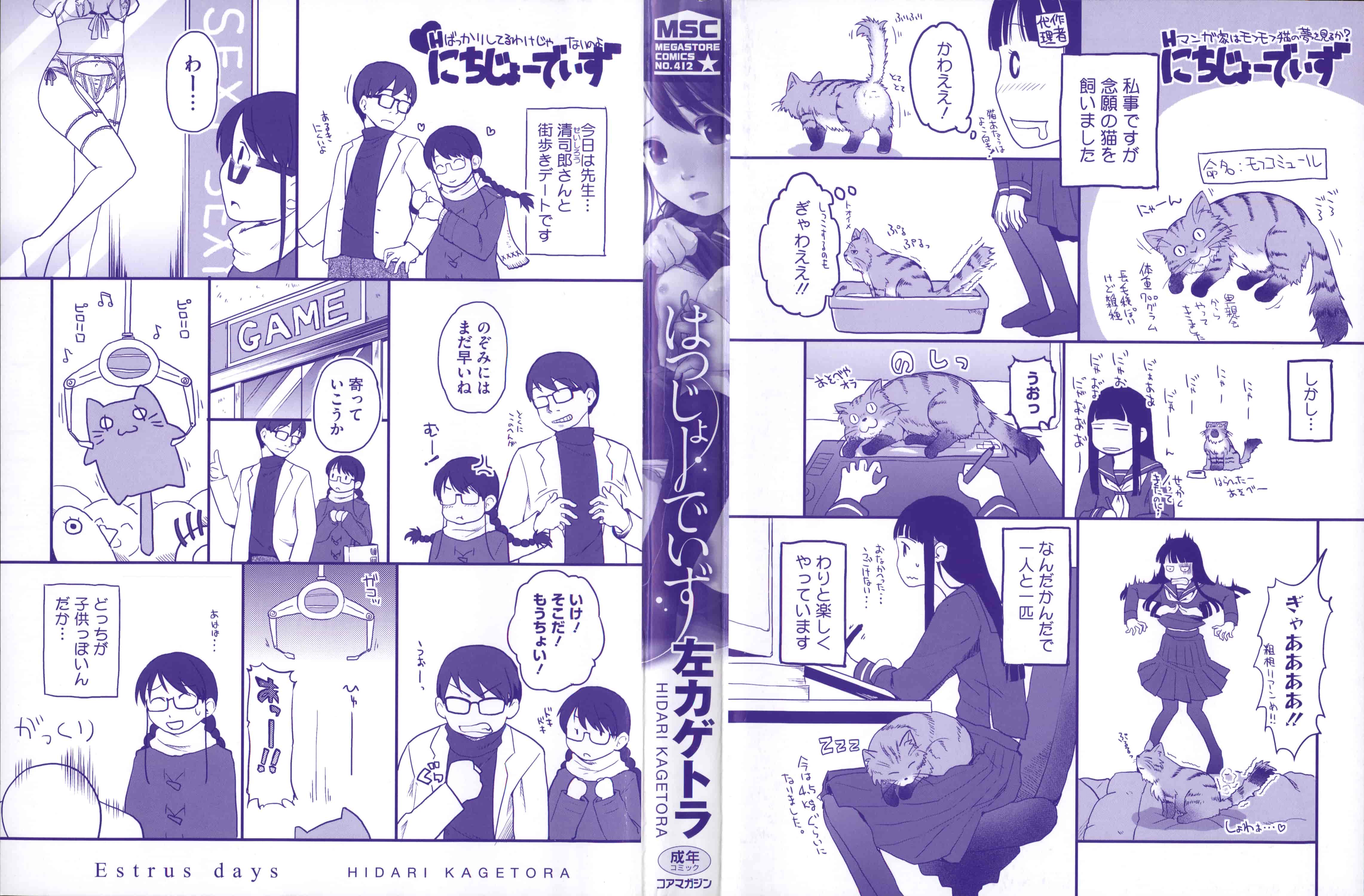 汉化版-[左カゲトラ] はつじょーでいず [4K[S版]掃圖組]_第1集