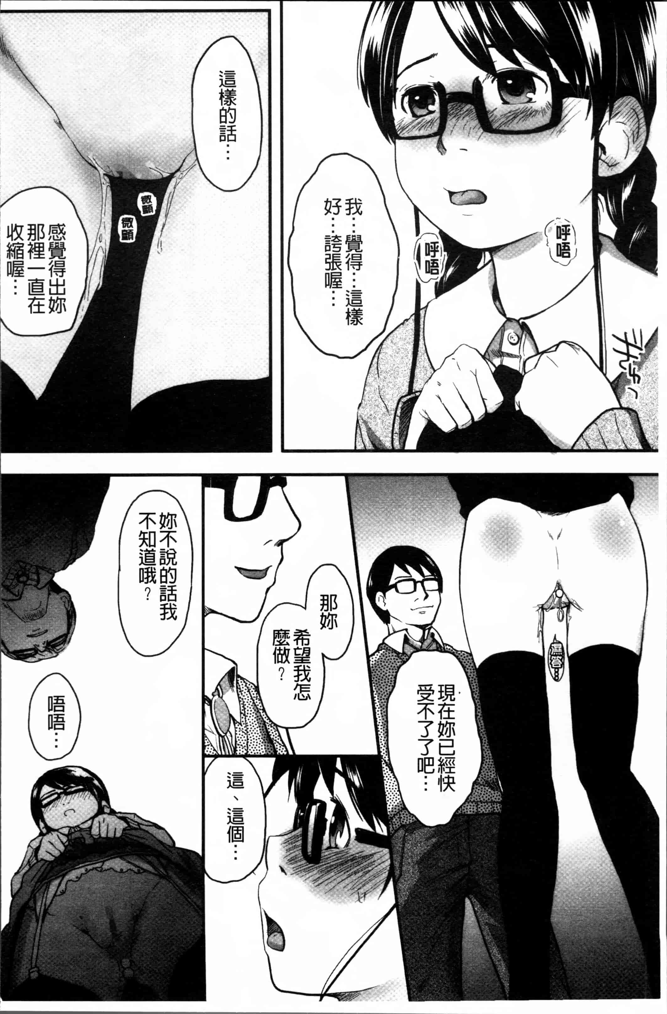 汉化版-[左カゲトラ] はつじょーでいず [4K[S版]掃圖組]_第3集