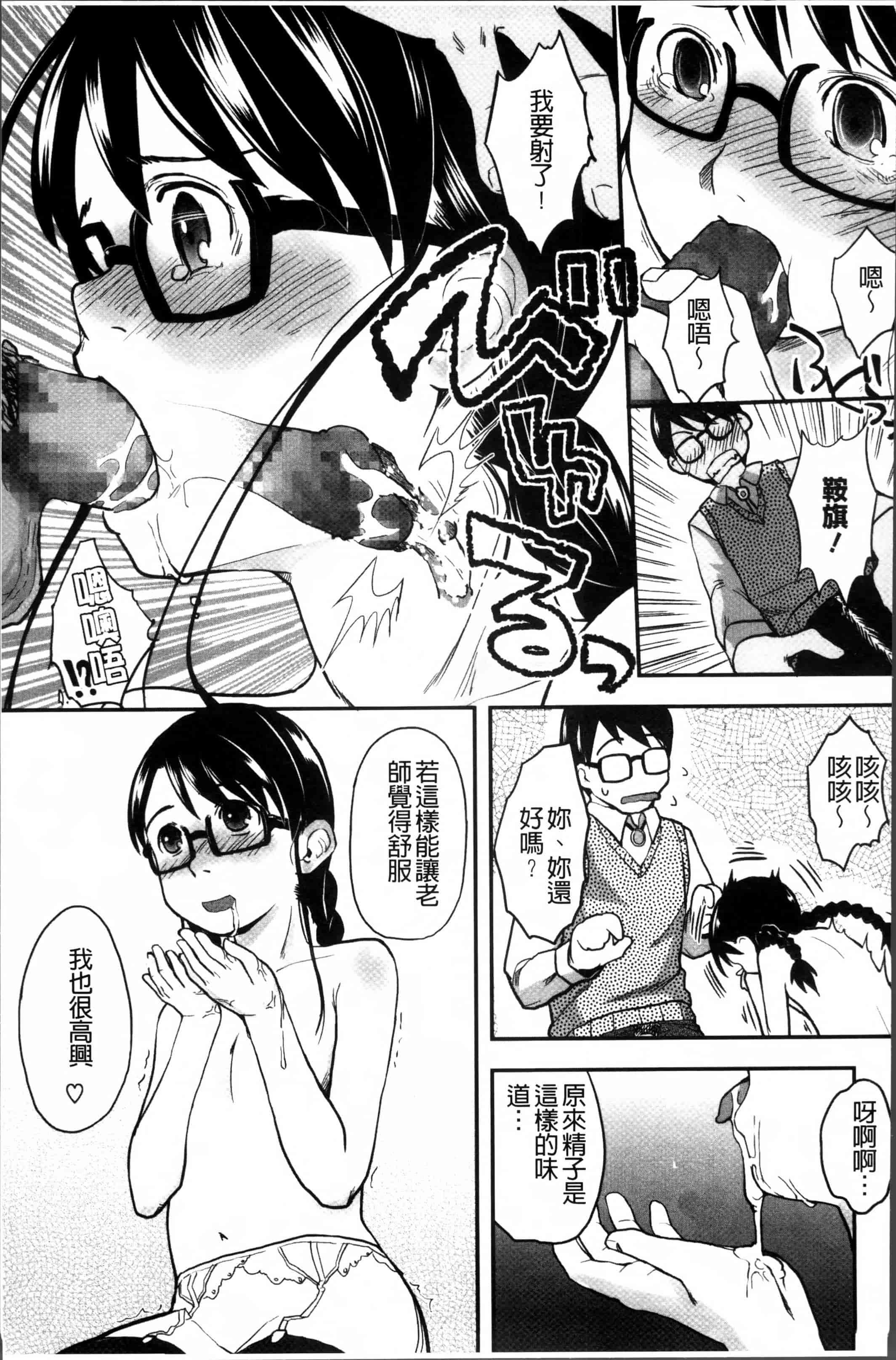 汉化版-[左カゲトラ] はつじょーでいず [4K[S版]掃圖組]_第3集