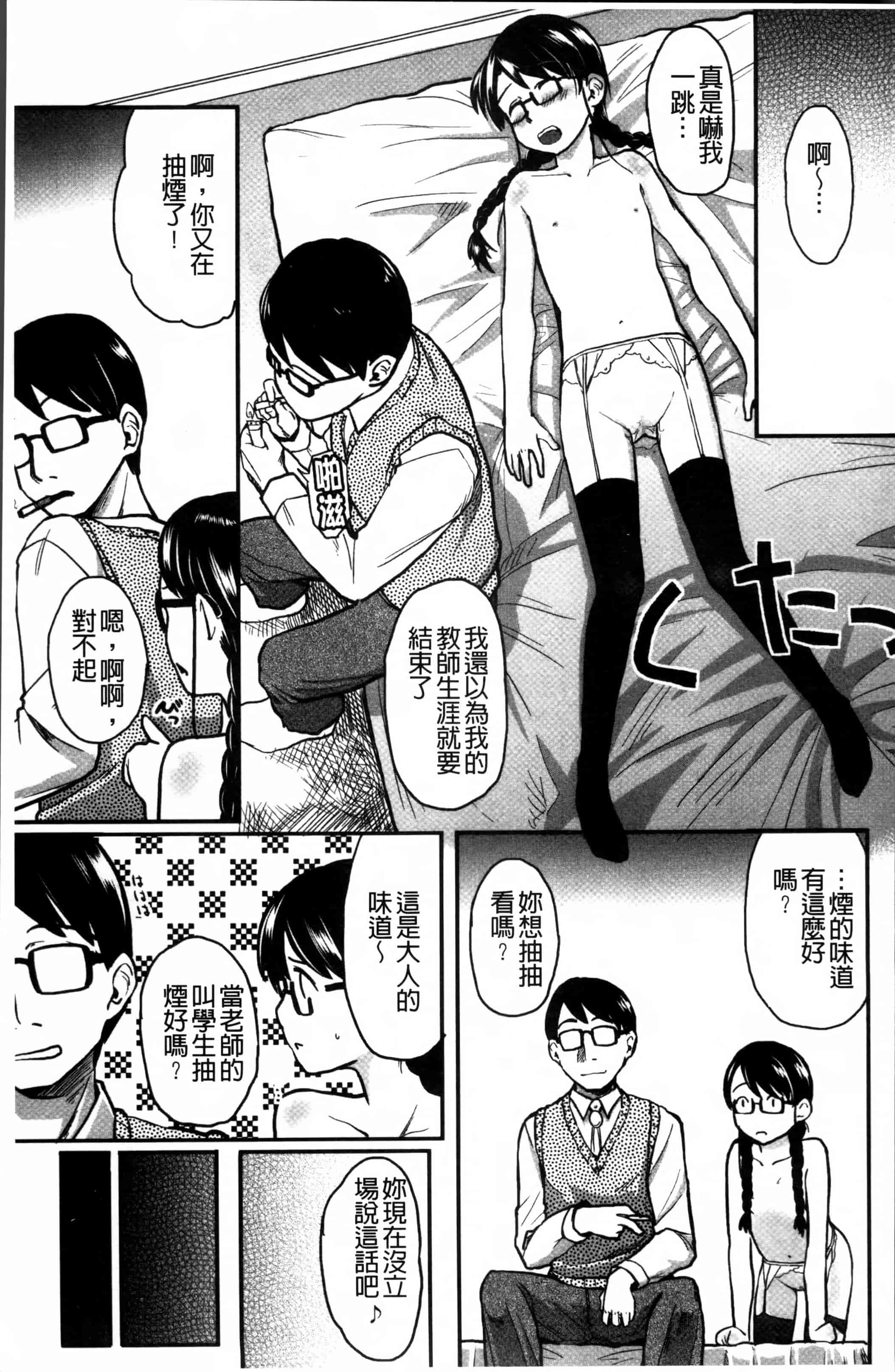 汉化版-[左カゲトラ] はつじょーでいず [4K[S版]掃圖組]_第3集