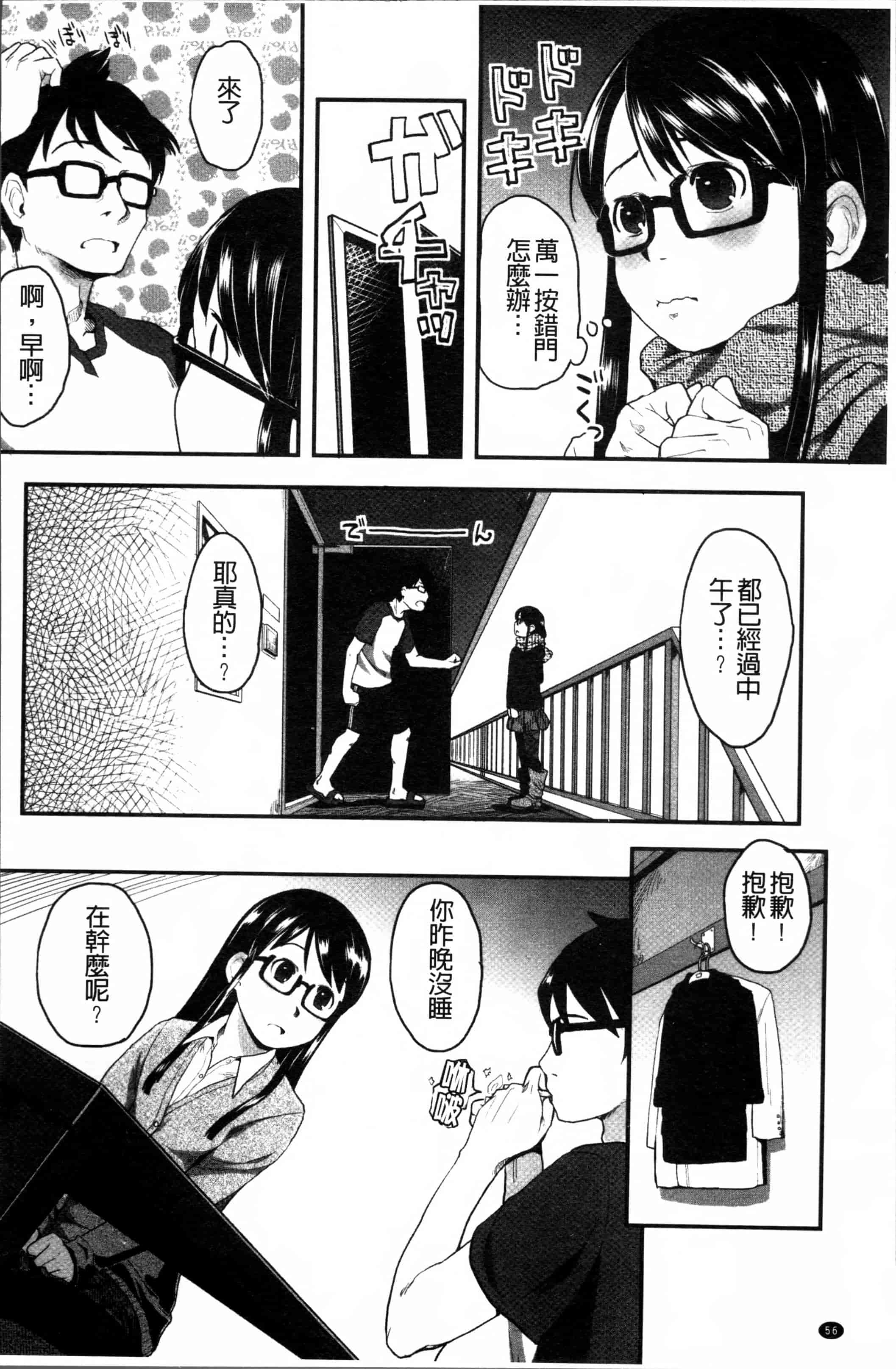 汉化版-[左カゲトラ] はつじょーでいず [4K[S版]掃圖組]_第3集