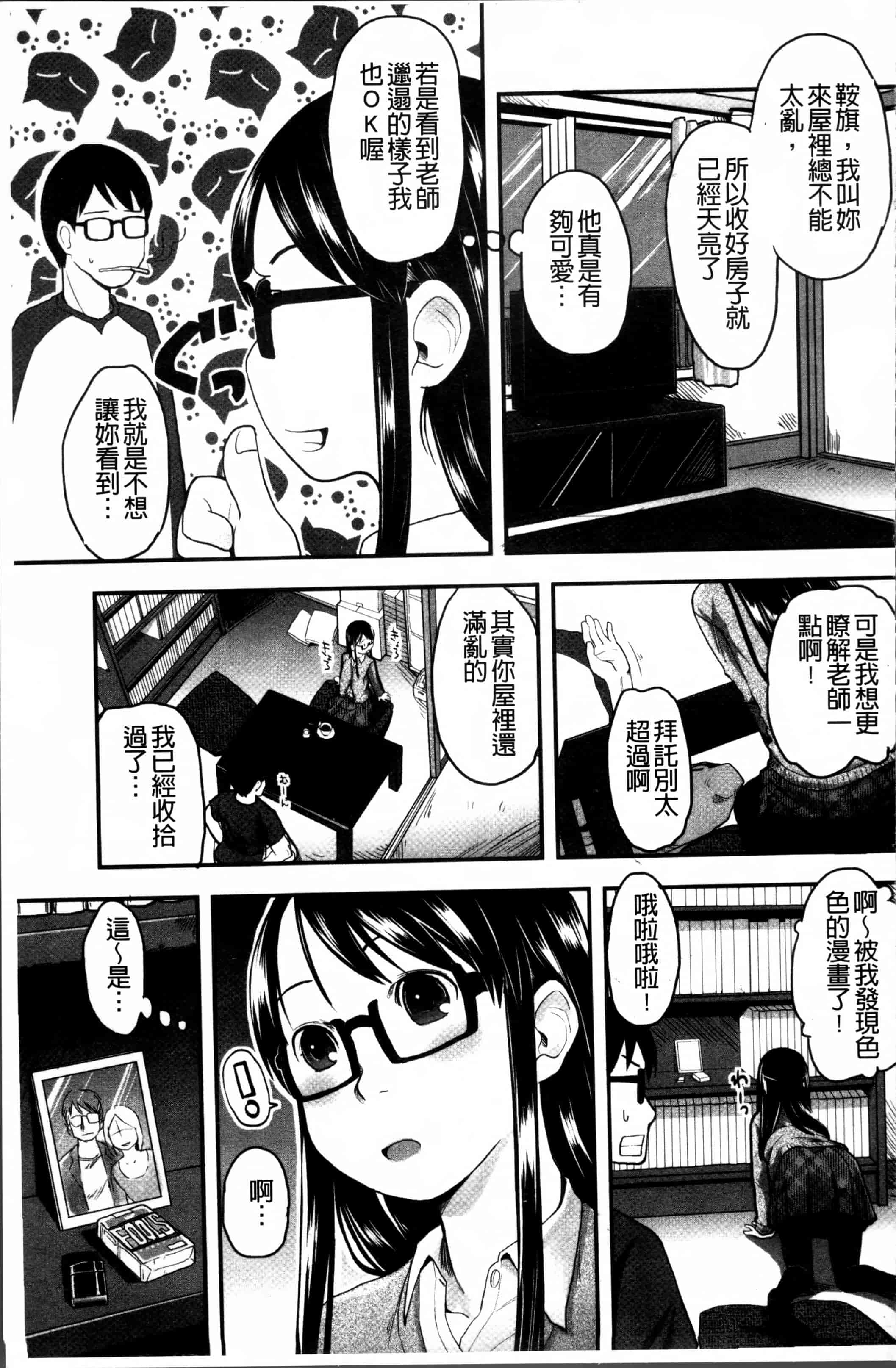 汉化版-[左カゲトラ] はつじょーでいず [4K[S版]掃圖組]_第3集