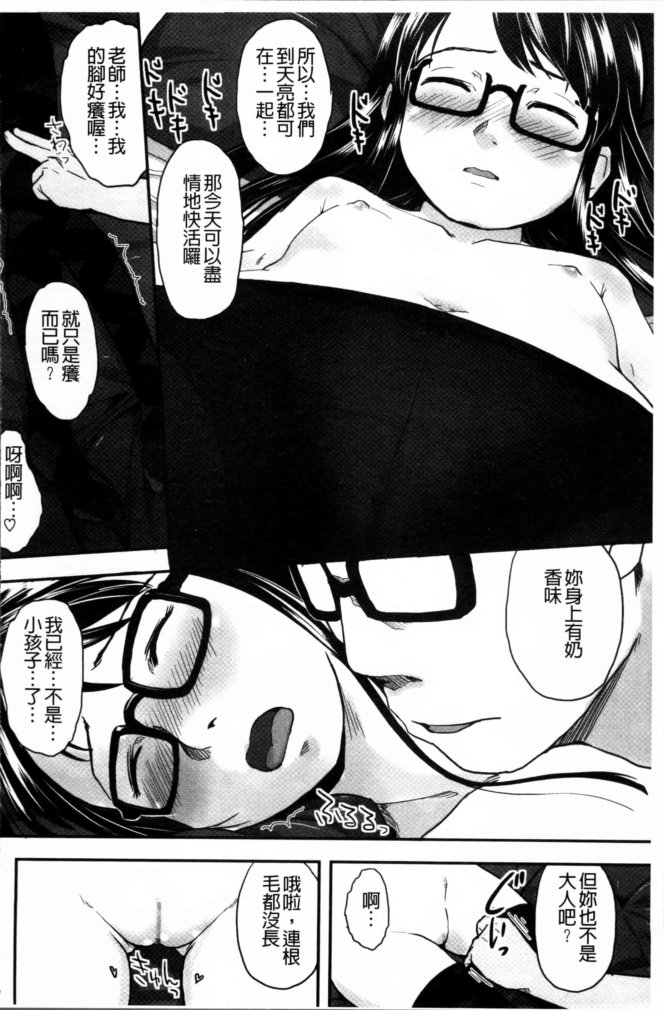 汉化版-[左カゲトラ] はつじょーでいず [4K[S版]掃圖組]_第3集