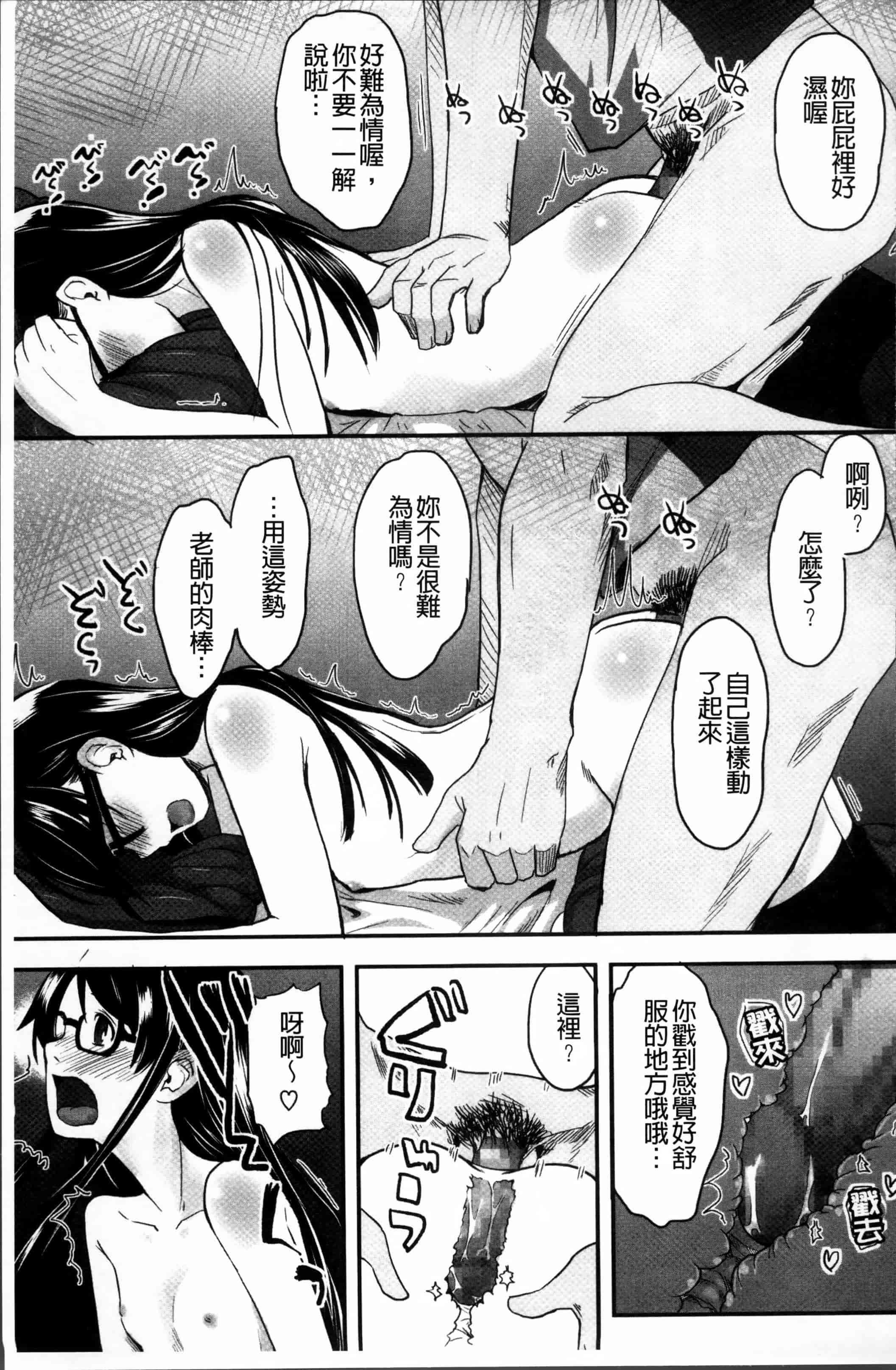 汉化版-[左カゲトラ] はつじょーでいず [4K[S版]掃圖組]_第4集