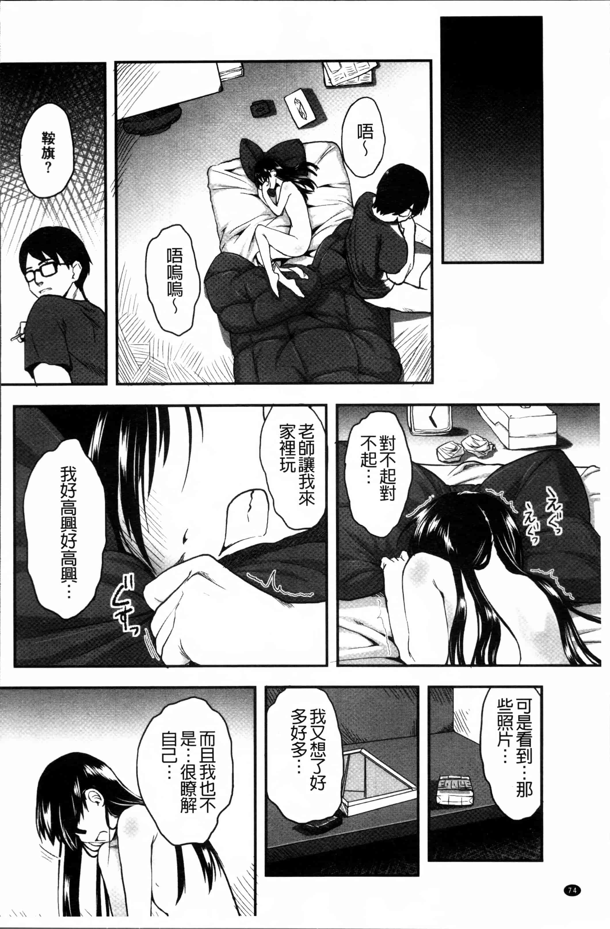 汉化版-[左カゲトラ] はつじょーでいず [4K[S版]掃圖組]_第4集