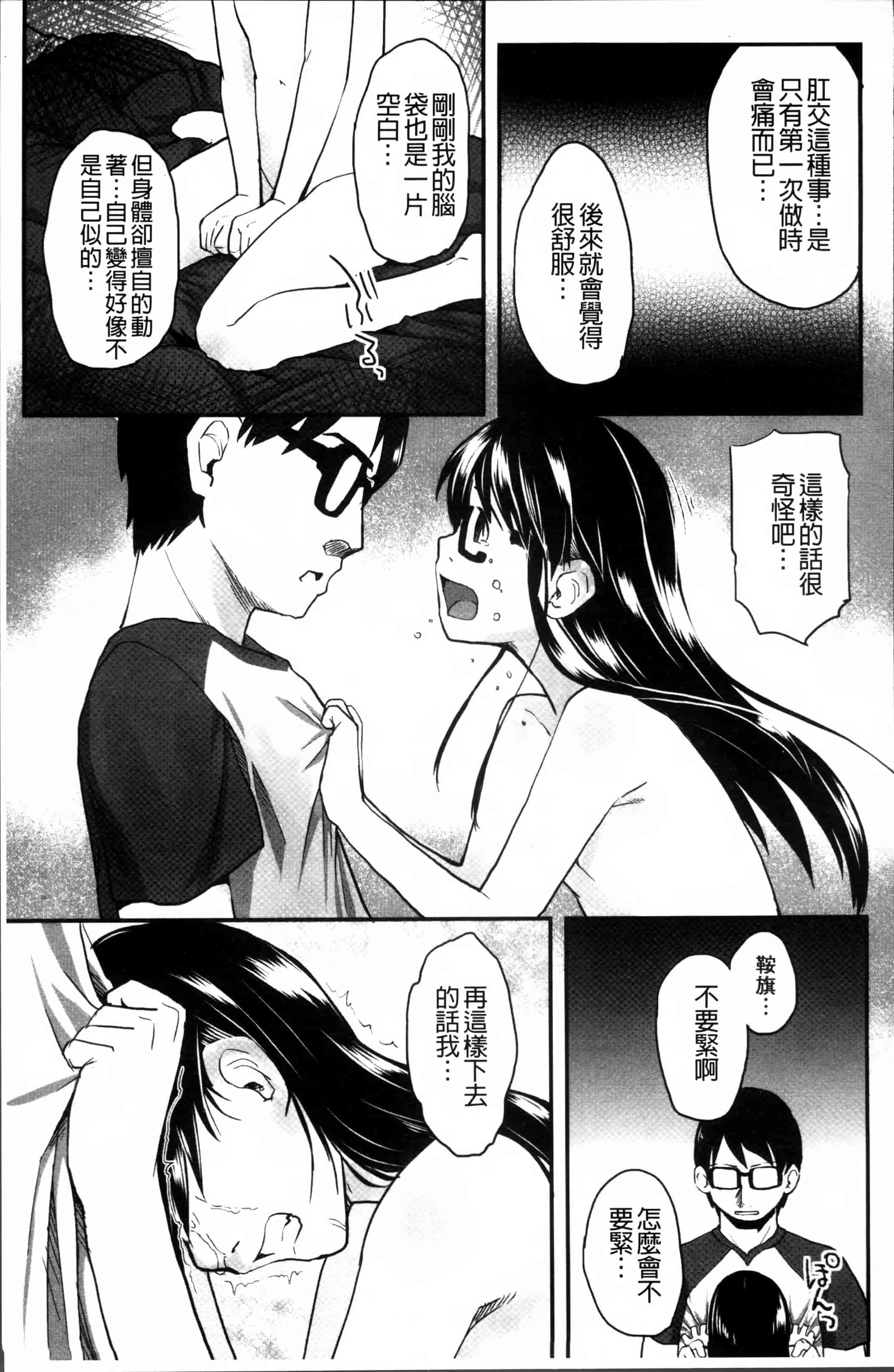 汉化版-[左カゲトラ] はつじょーでいず [4K[S版]掃圖組]_第4集
