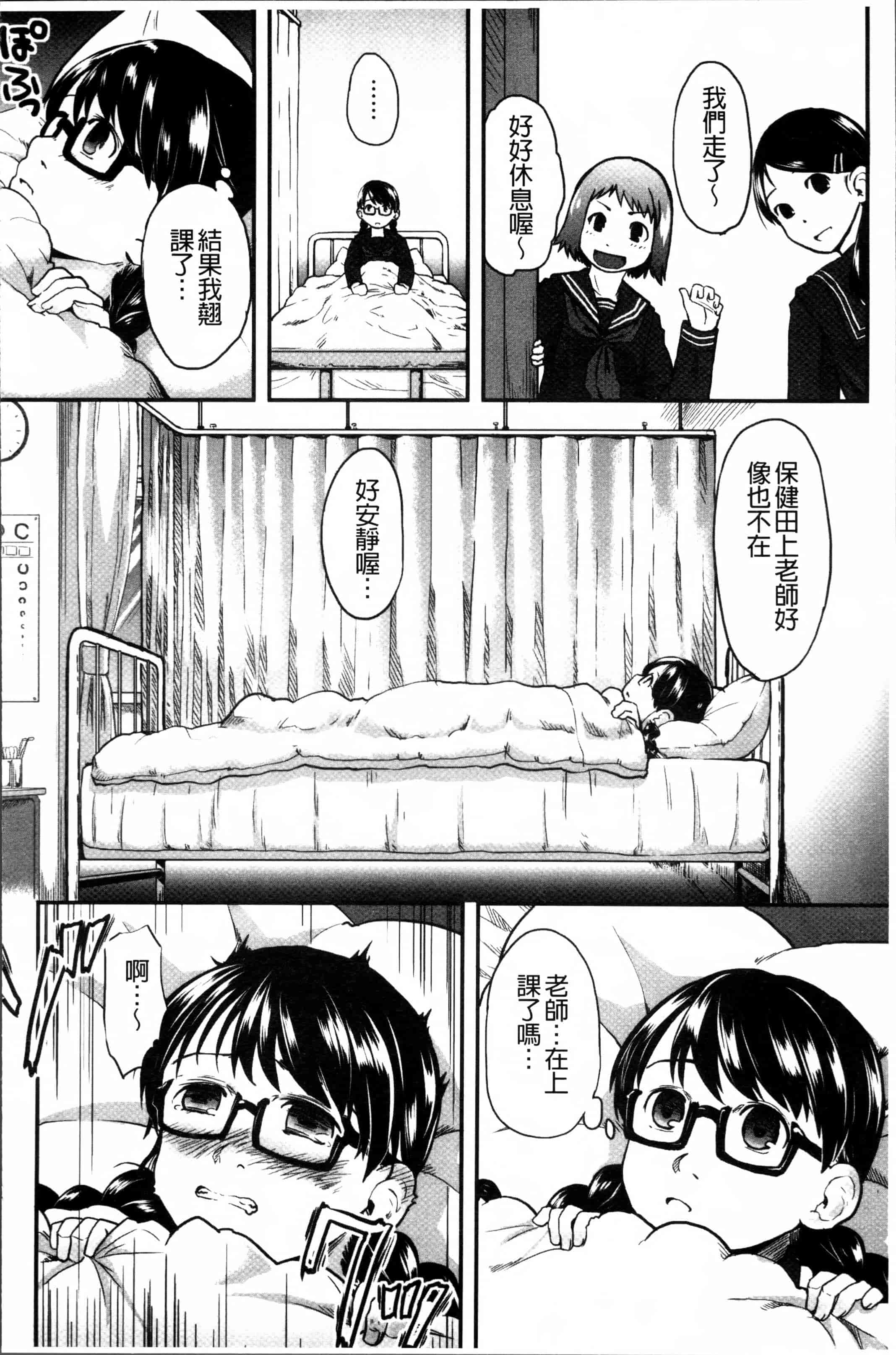 汉化版-[左カゲトラ] はつじょーでいず [4K[S版]掃圖組]_第4集