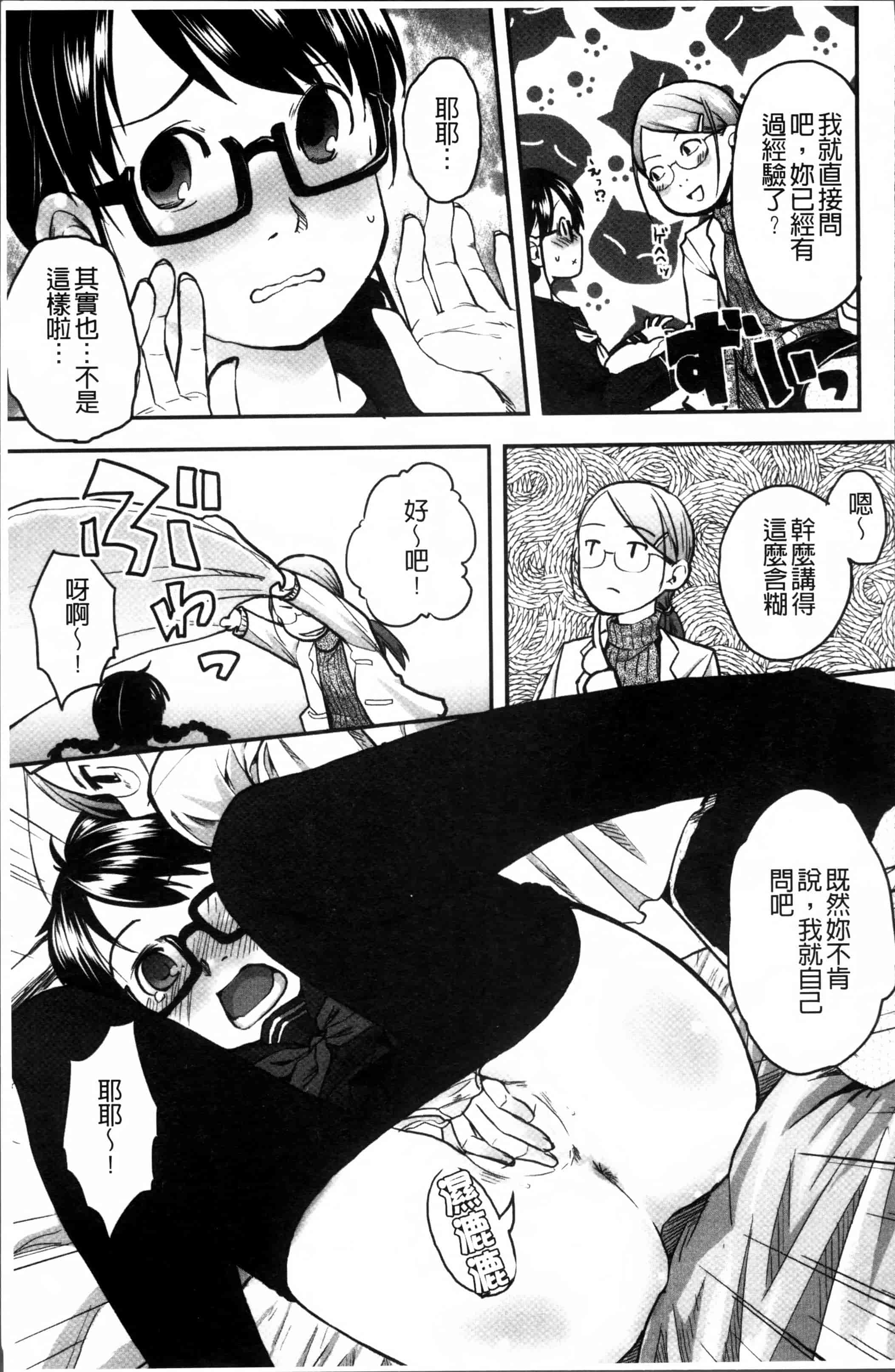 汉化版-[左カゲトラ] はつじょーでいず [4K[S版]掃圖組]_第4集