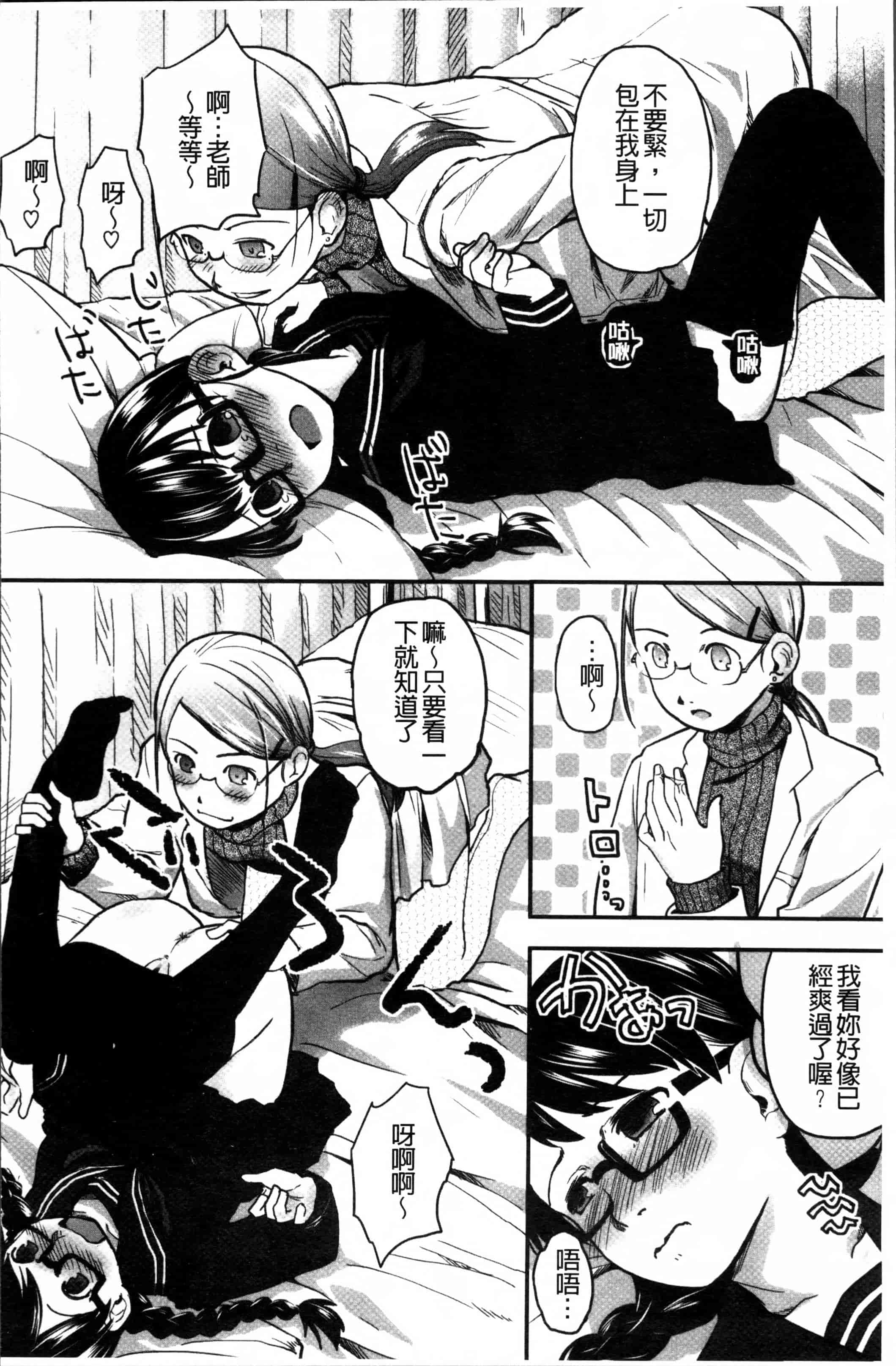 汉化版-[左カゲトラ] はつじょーでいず [4K[S版]掃圖組]_第4集
