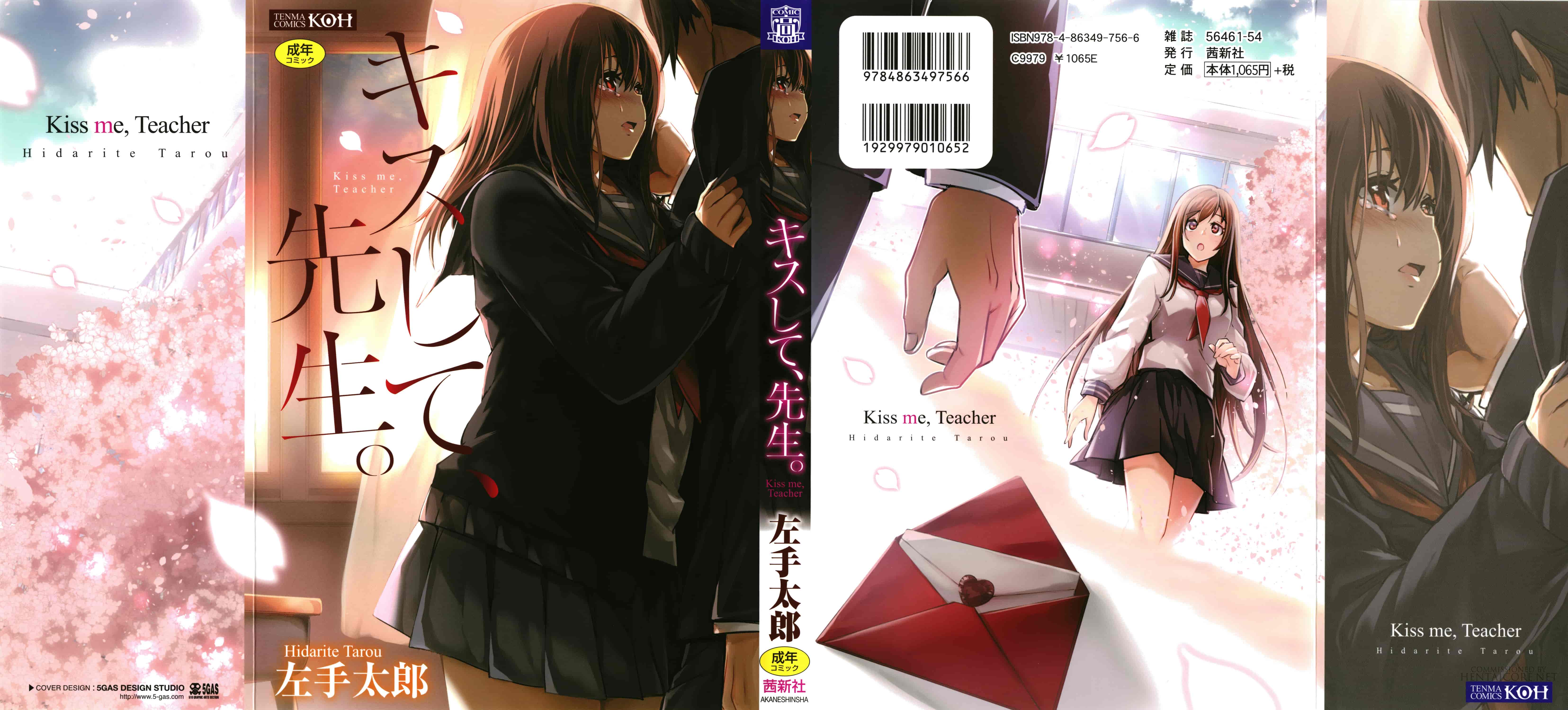 汉化版-[左手太郎] キスして、先生。 [4K[S版]掃圖組]_第1集