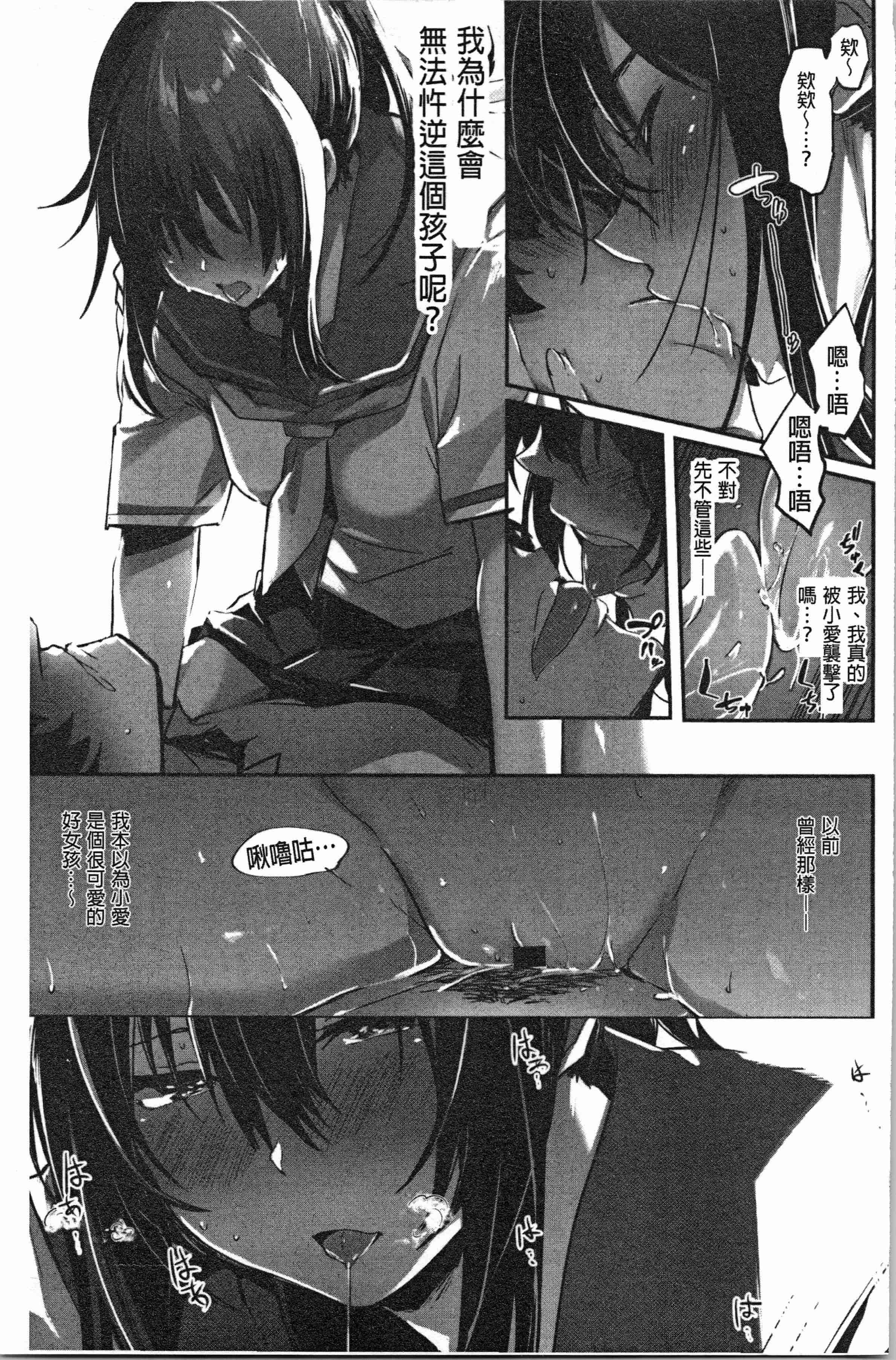汉化版-[左手太郎] キスして、先生。 [4K[S版]掃圖組]_第4集