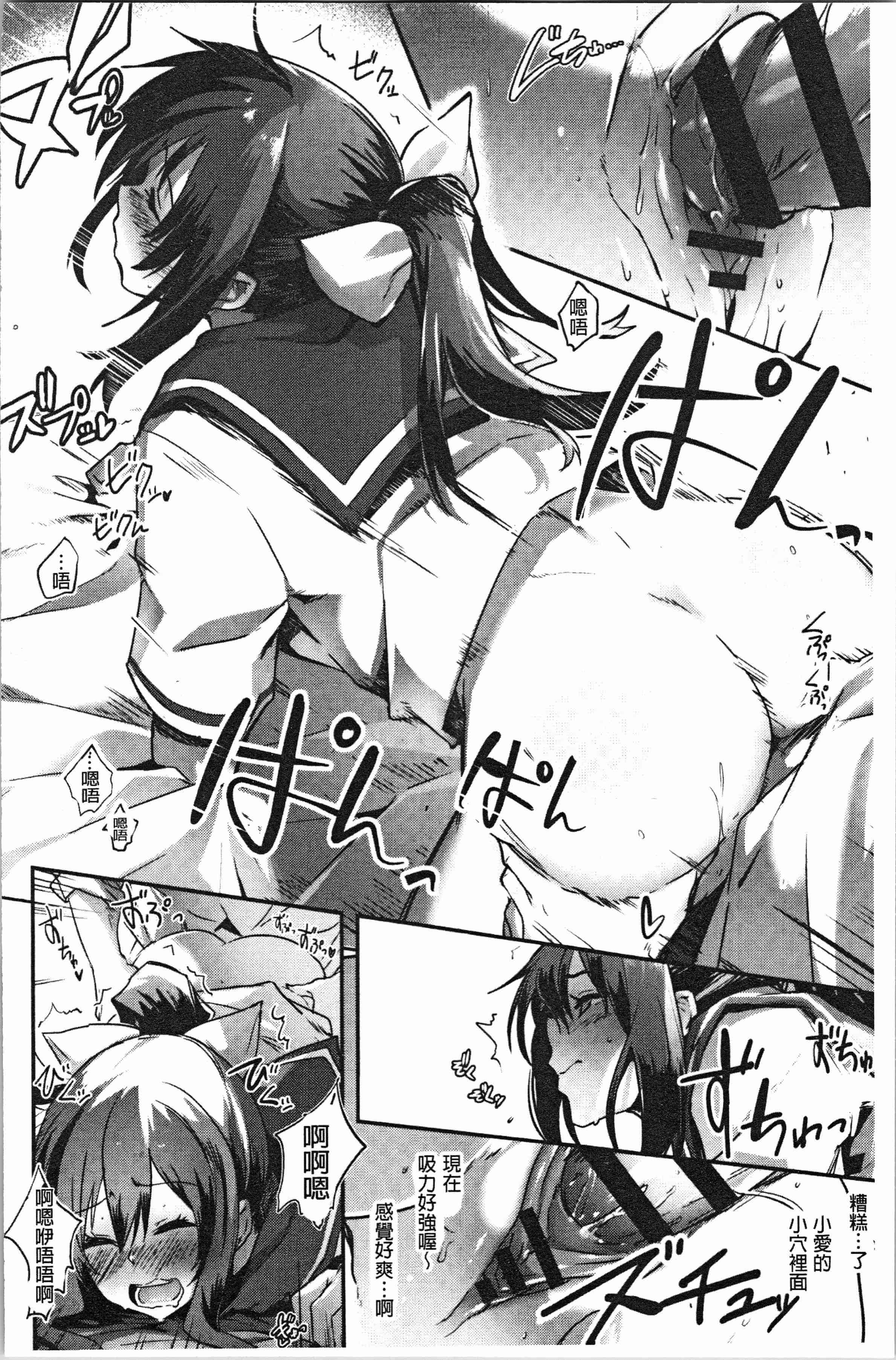 汉化版-[左手太郎] キスして、先生。 [4K[S版]掃圖組]_第5集