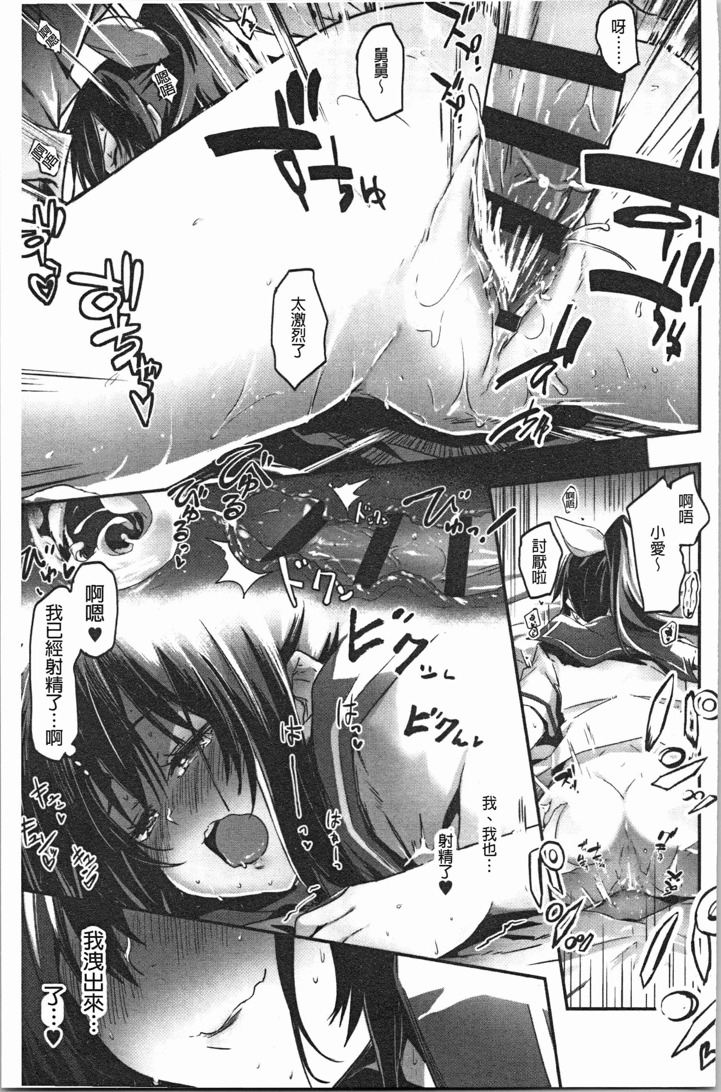 汉化版-[左手太郎] キスして、先生。 [4K[S版]掃圖組]_第5集