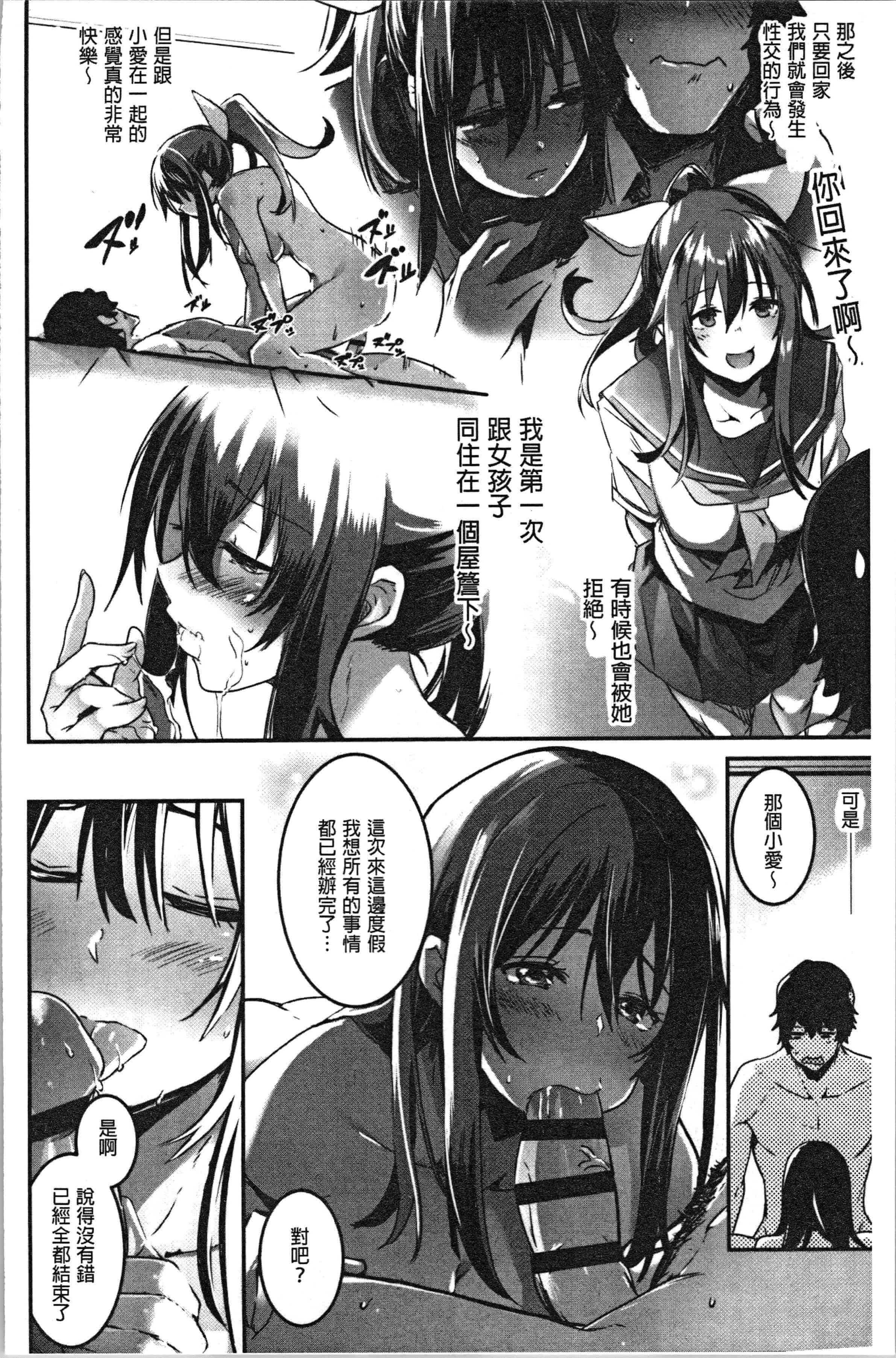 汉化版-[左手太郎] キスして、先生。 [4K[S版]掃圖組]_第5集