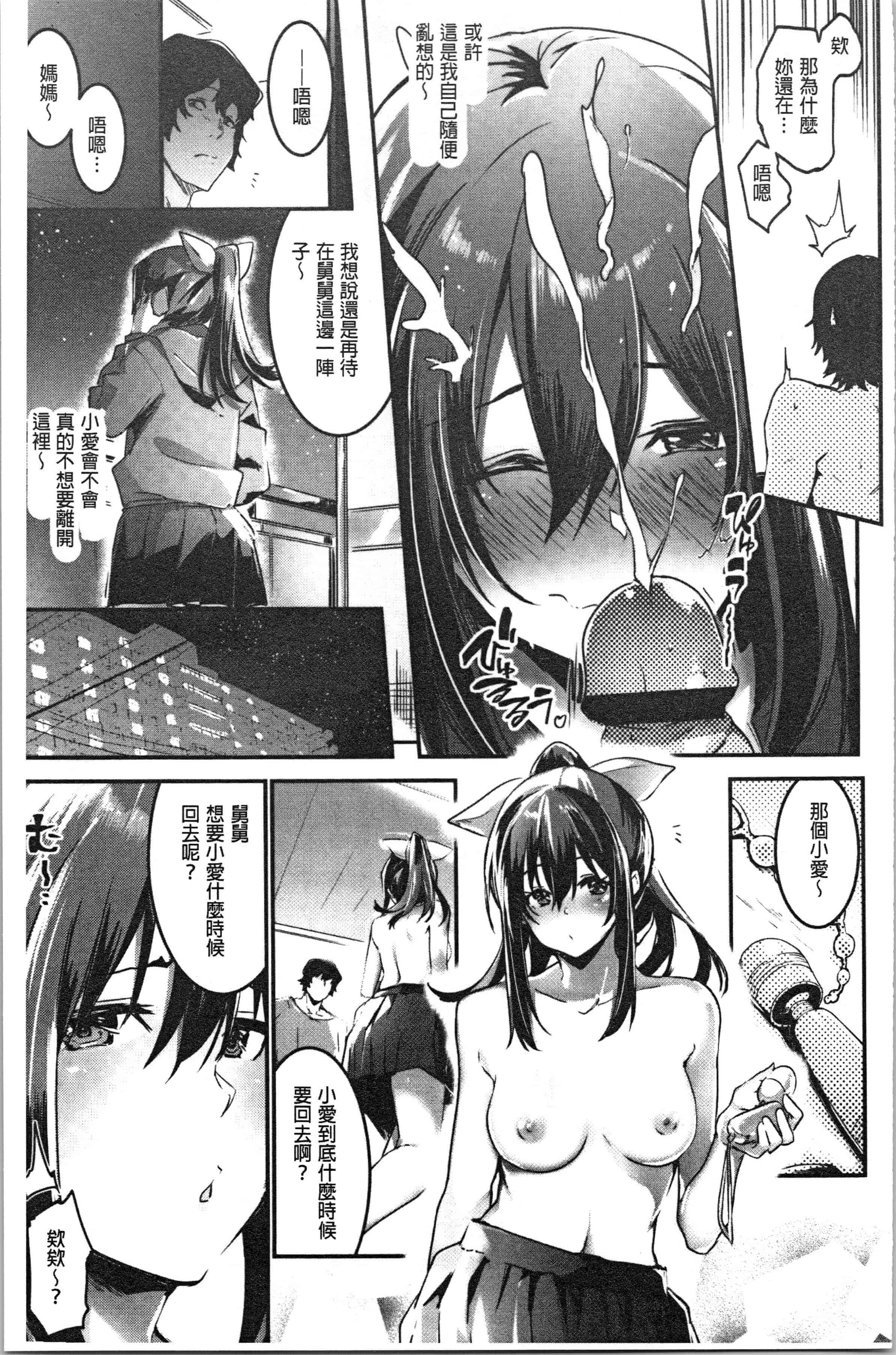 汉化版-[左手太郎] キスして、先生。 [4K[S版]掃圖組]_第5集
