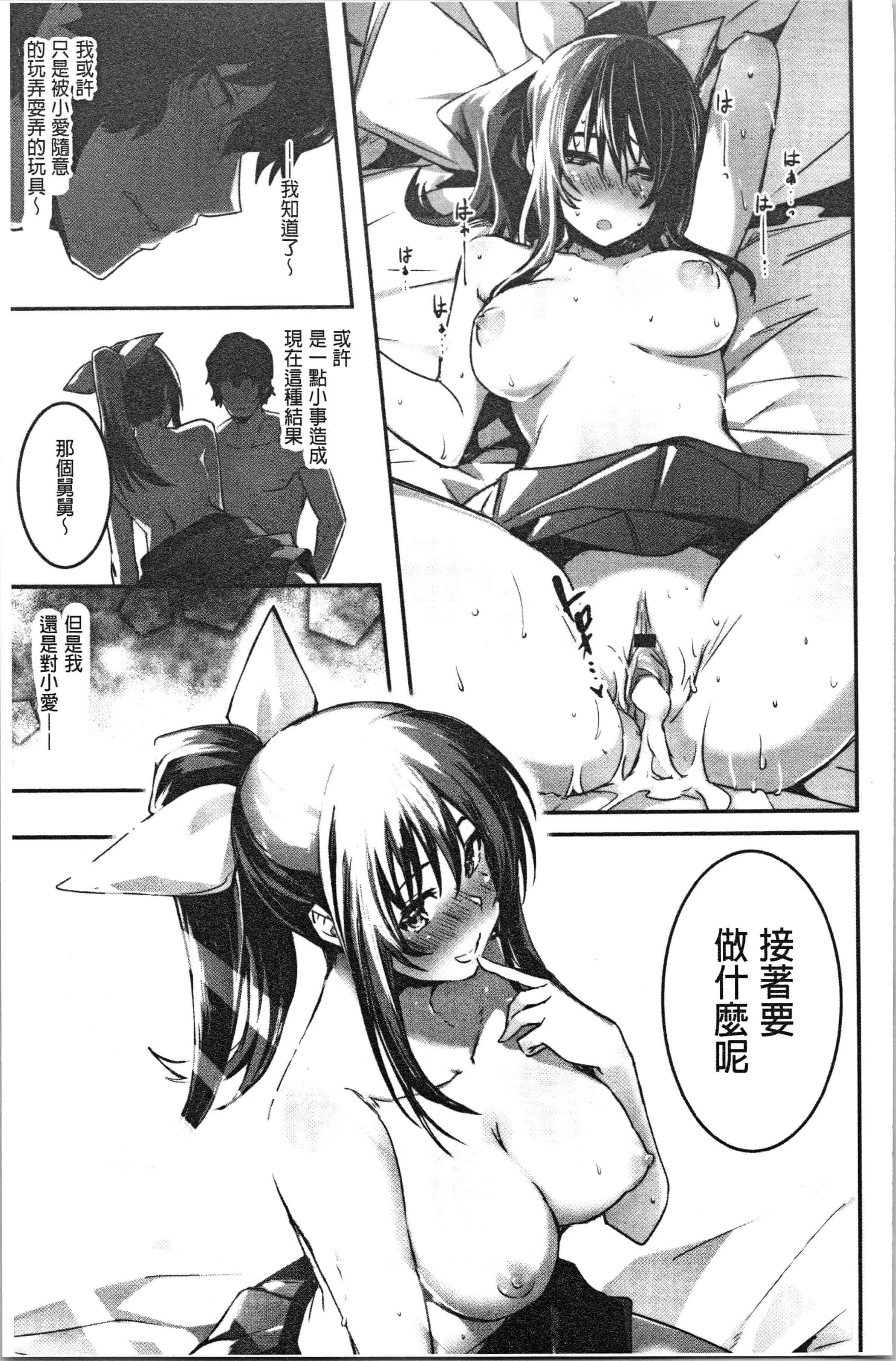 汉化版-[左手太郎] キスして、先生。 [4K[S版]掃圖組]_第5集