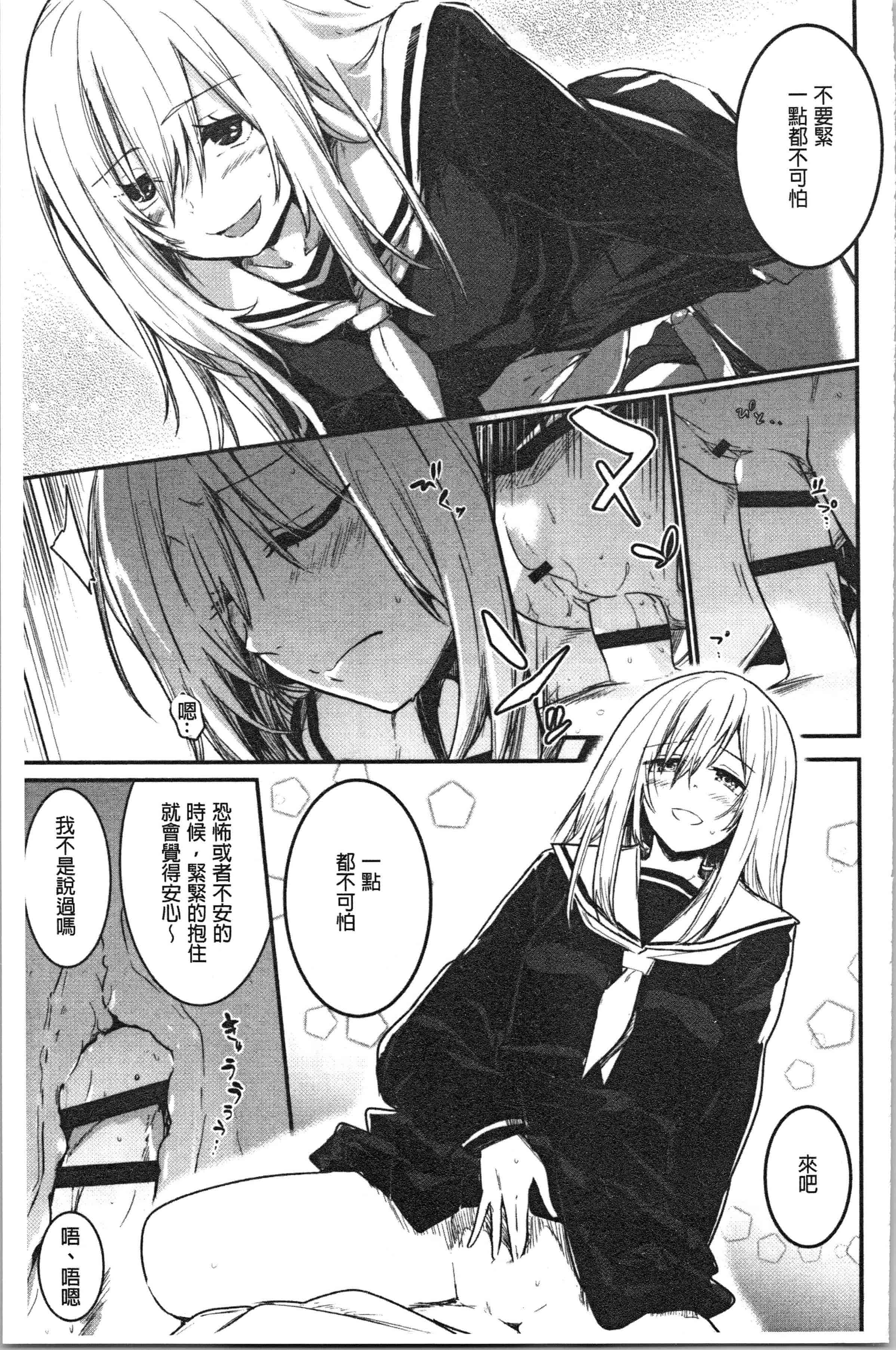汉化版-[左手太郎] キスして、先生。 [4K[S版]掃圖組]_第6集