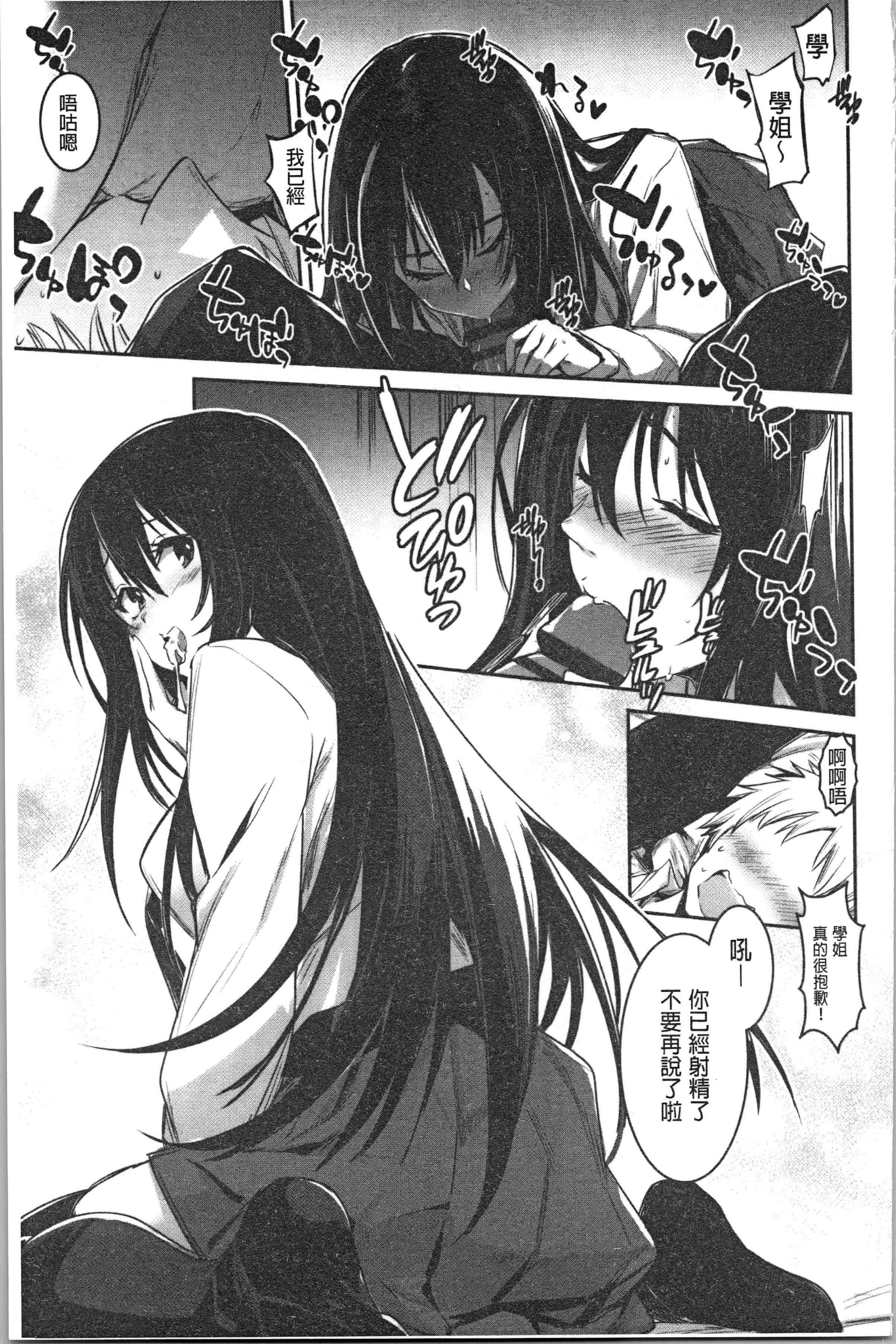汉化版-[左手太郎] キスして、先生。 [4K[S版]掃圖組]_第6集